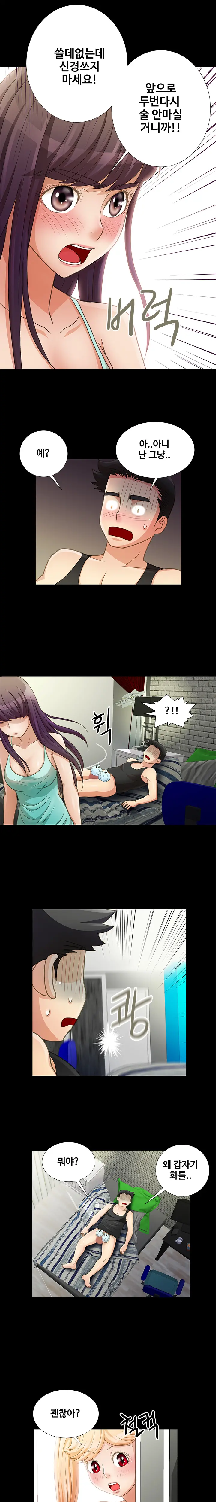 웹툰 이미지 163