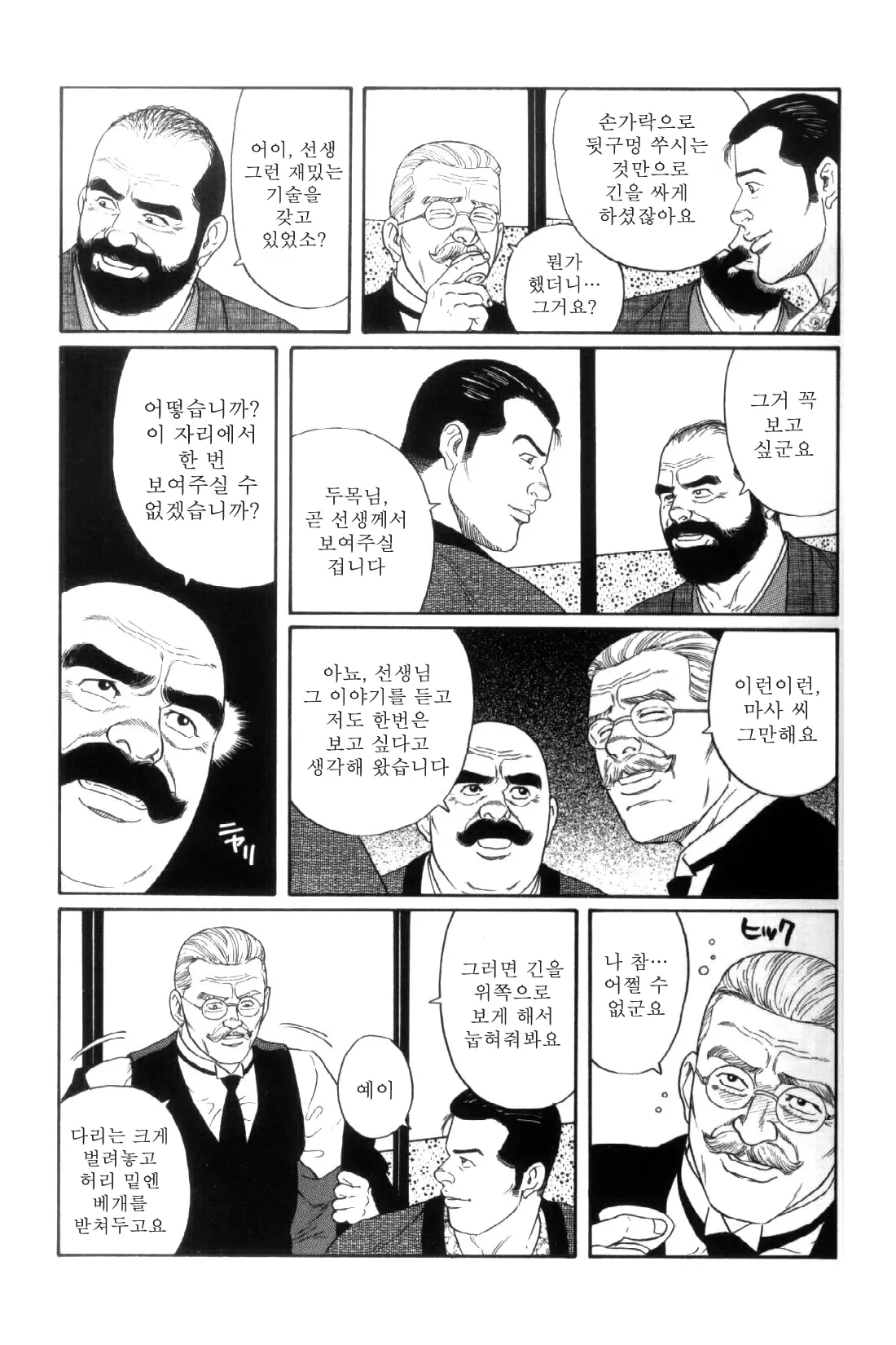 웹툰 이미지 190