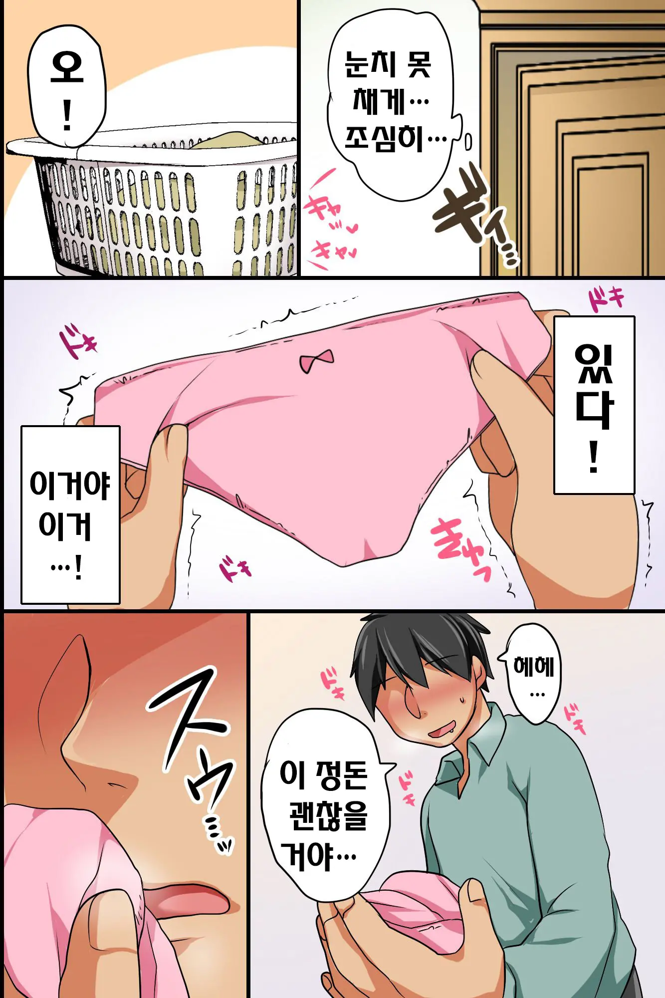 웹툰 이미지 7