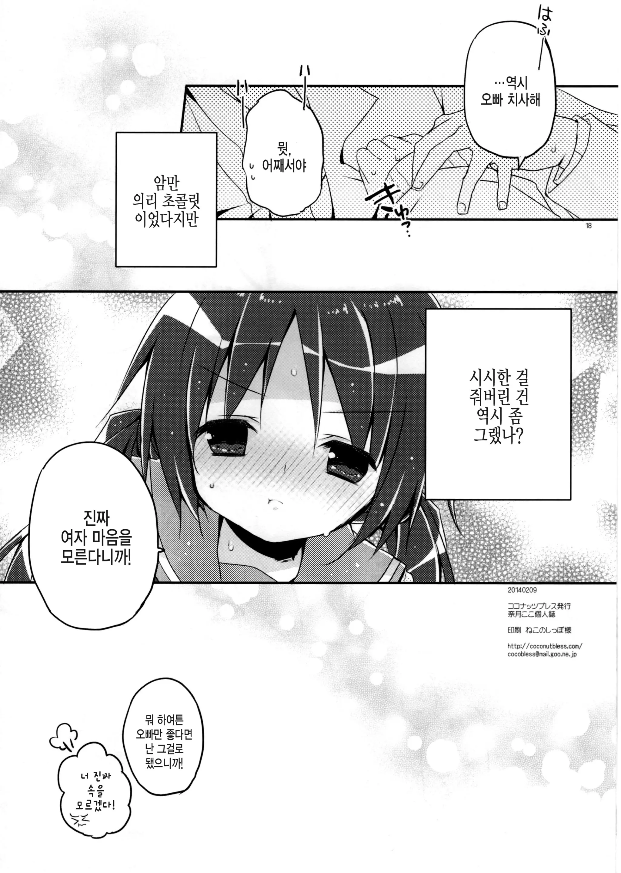 웹툰 이미지 16