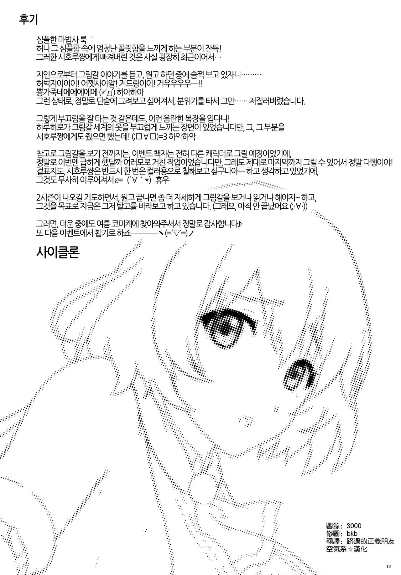 웹툰 이미지 11