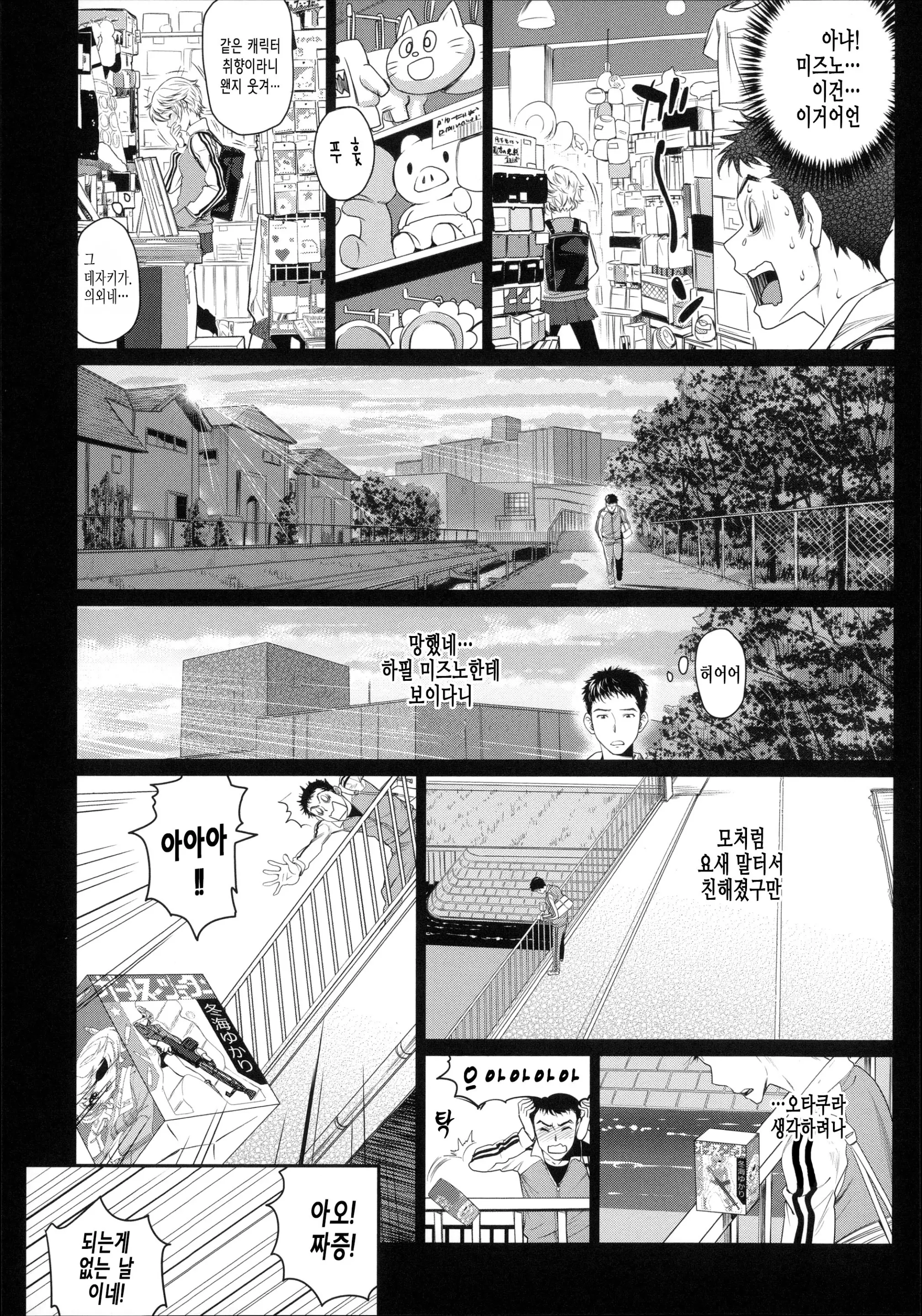 웹툰 이미지 153