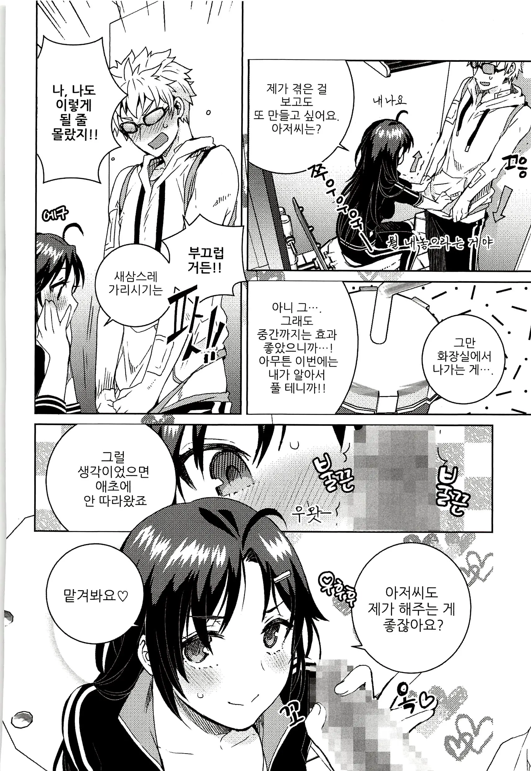 웹툰 이미지 87