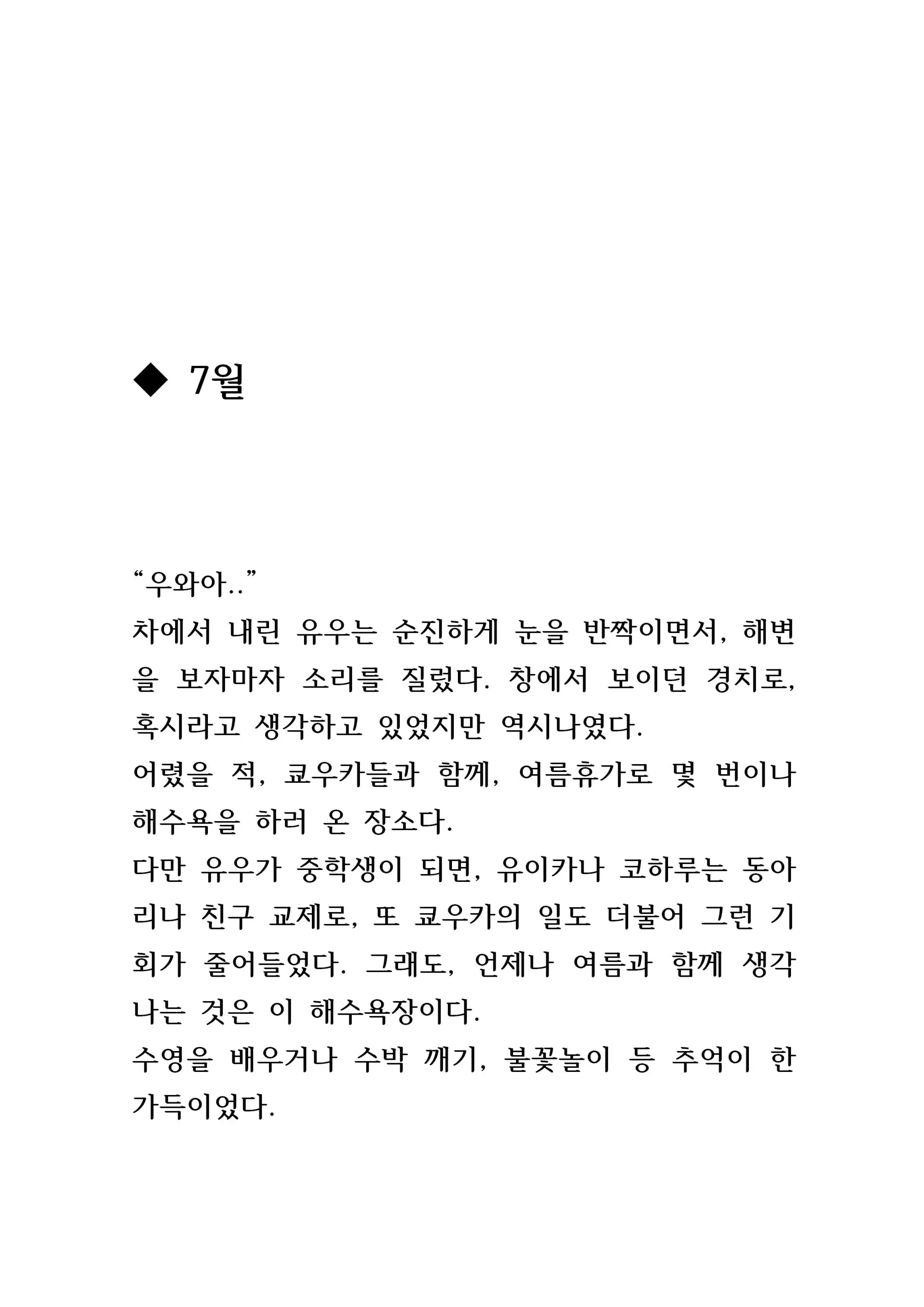 웹툰 이미지 117