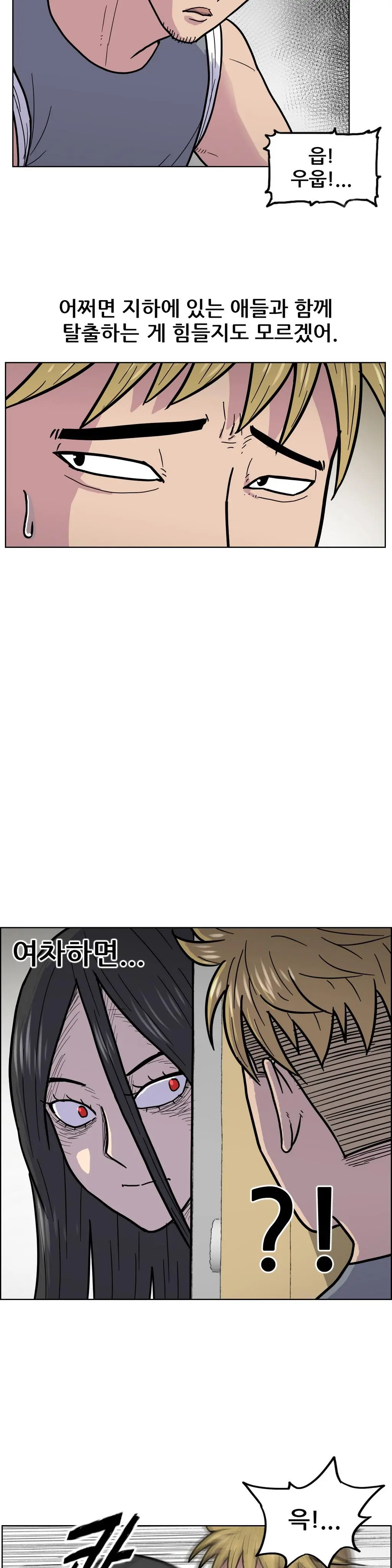 웹툰 이미지 141
