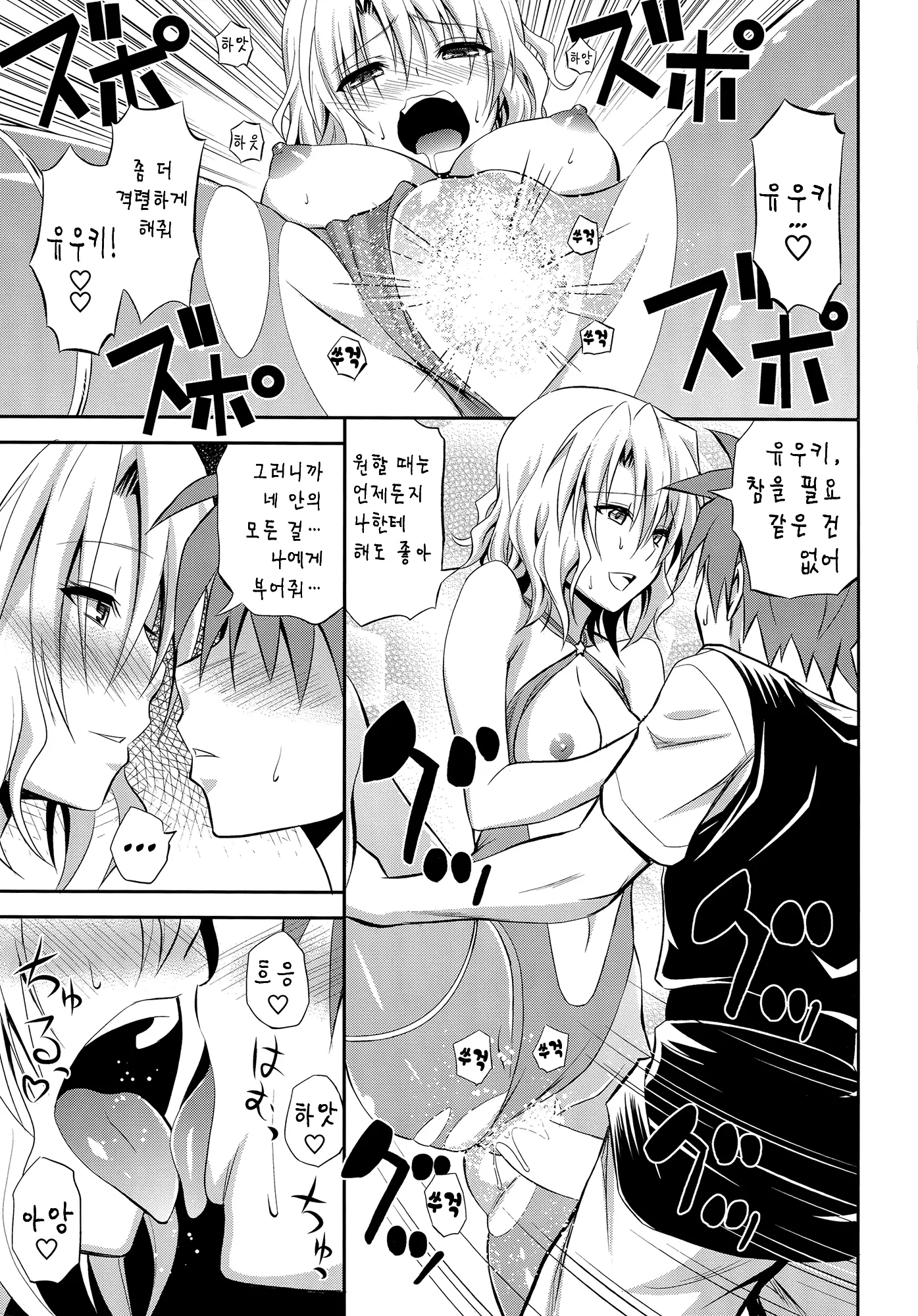웹툰 이미지 22