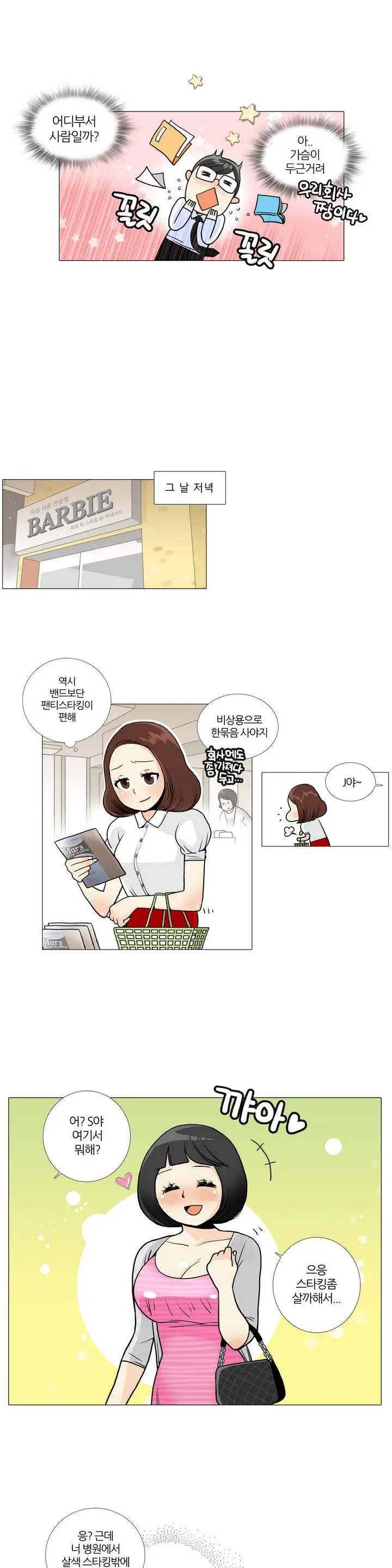 웹툰 이미지 22