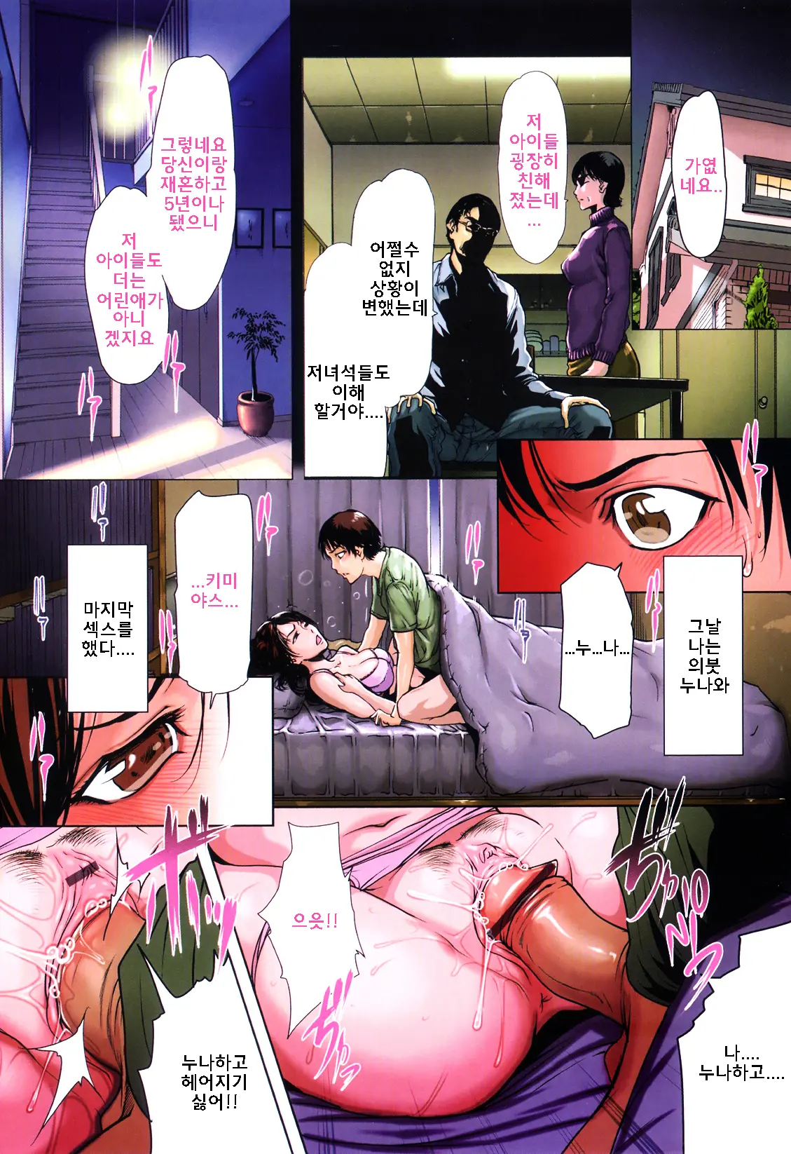 웹툰 이미지 69