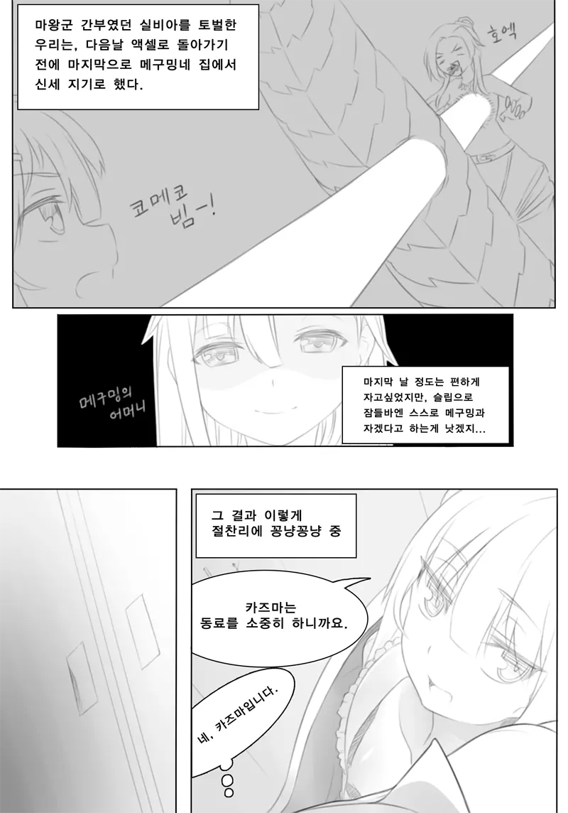 웹툰 이미지 1