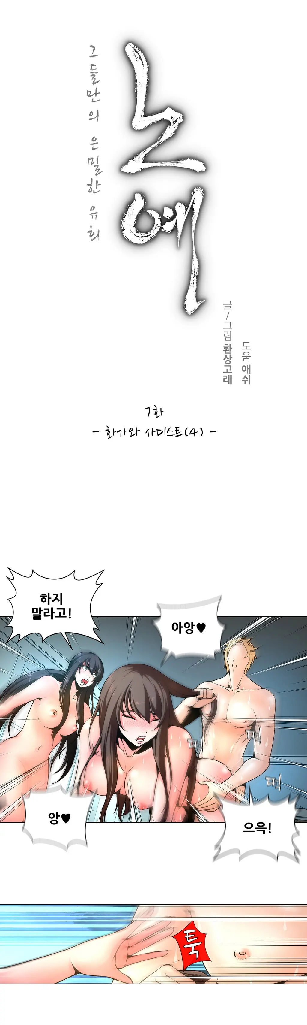 웹툰 이미지 140