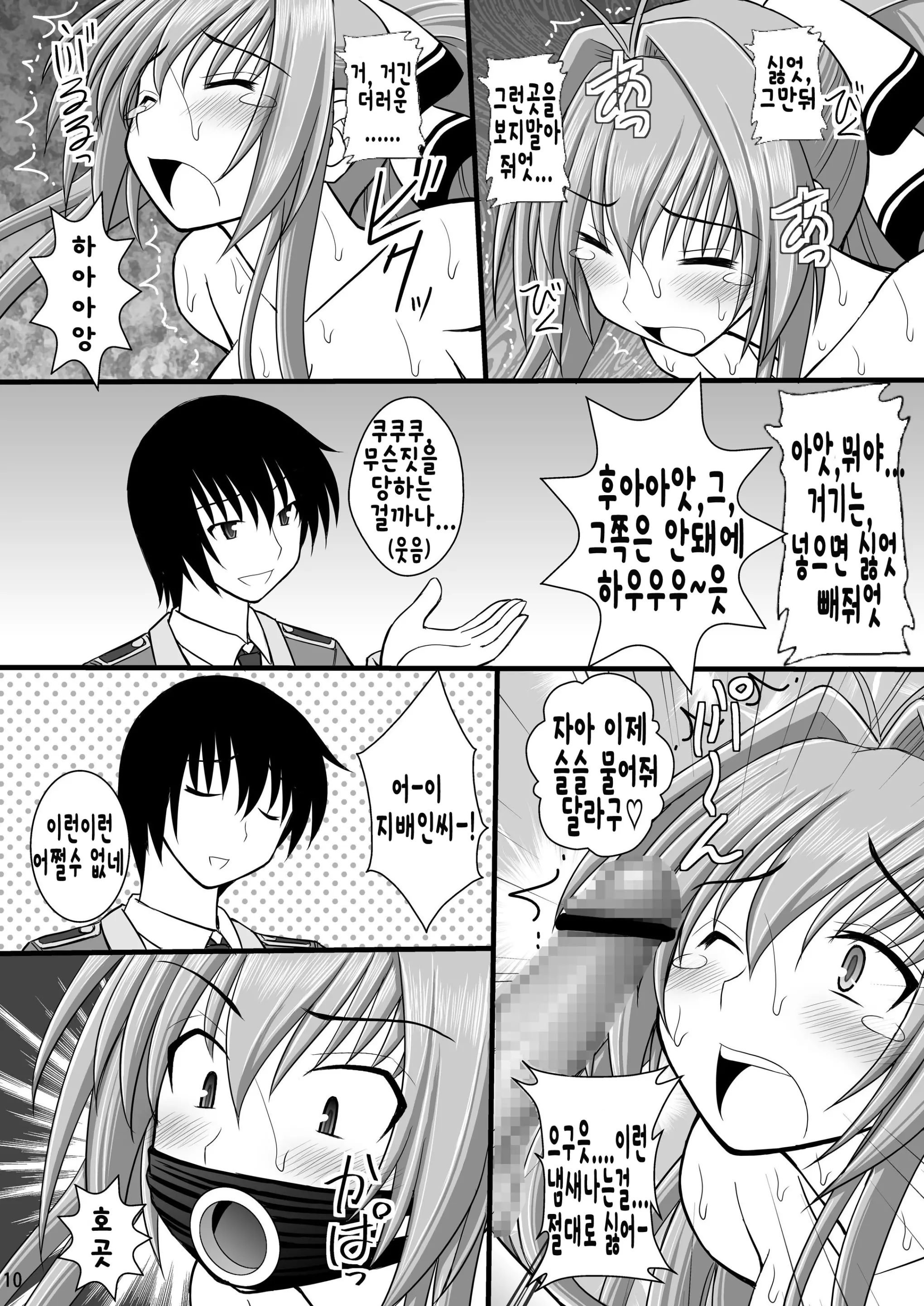 웹툰 이미지 8
