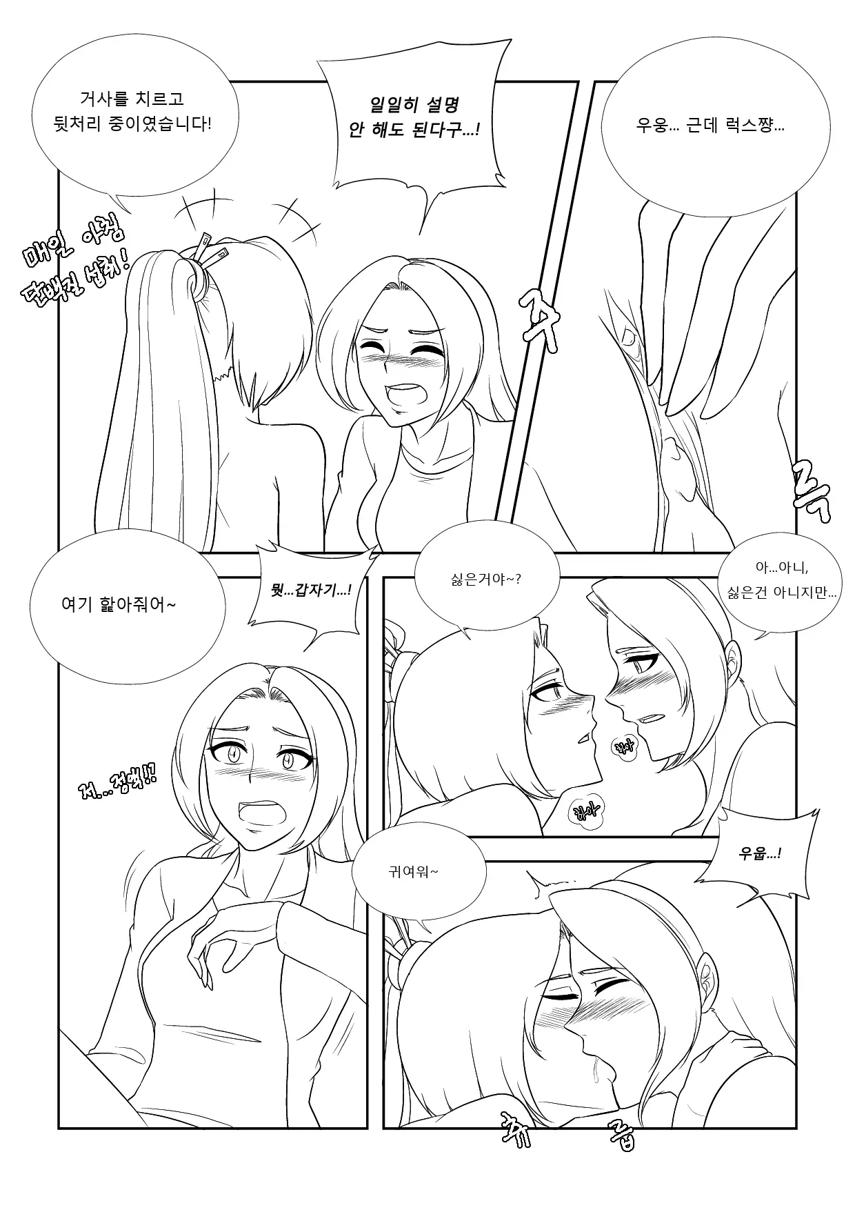 웹툰 이미지 8