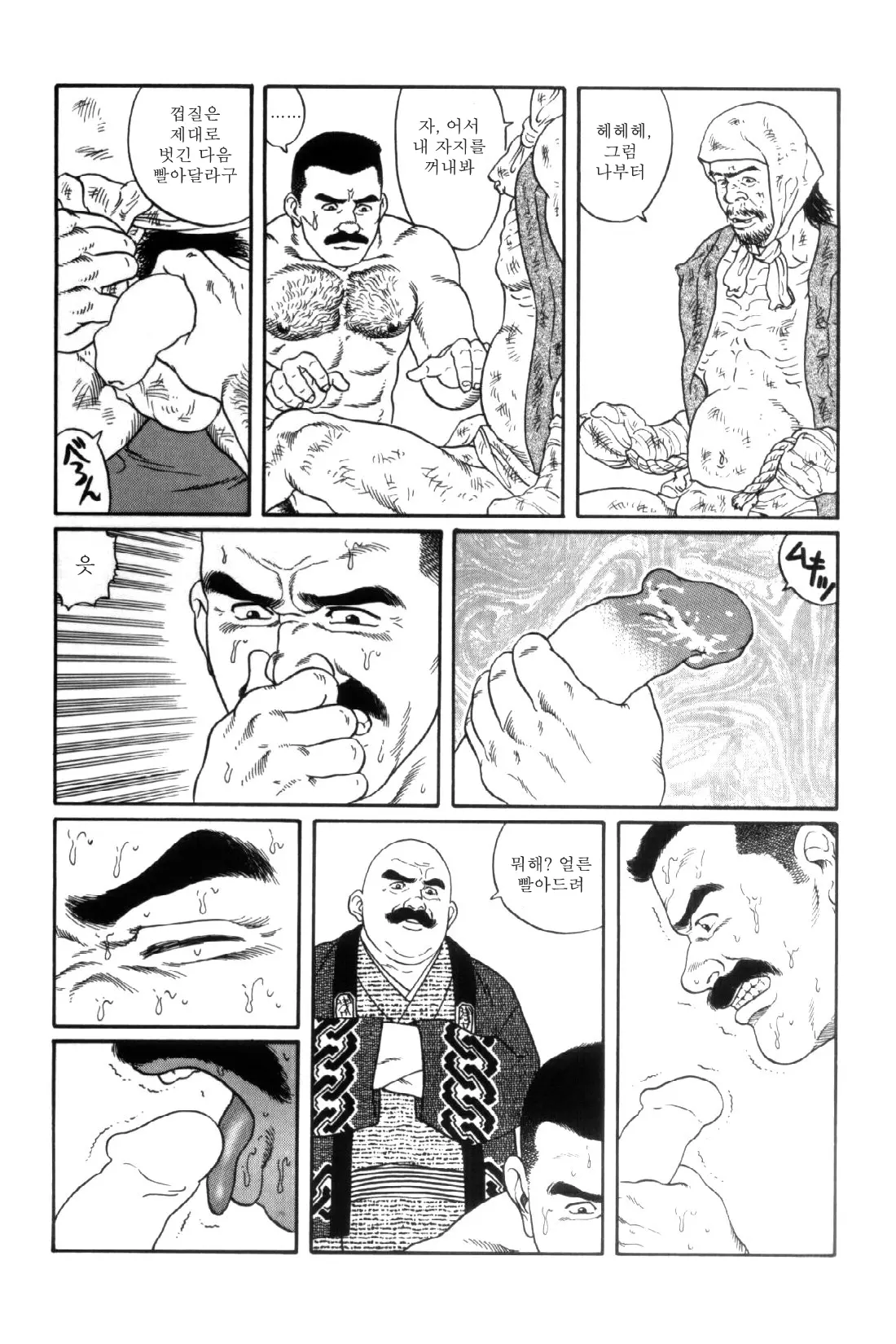 웹툰 이미지 144