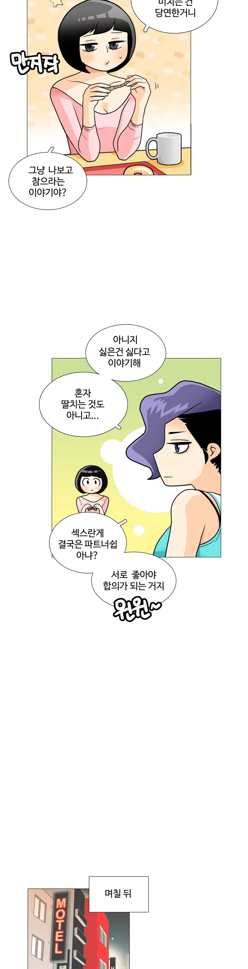 웹툰 이미지 396