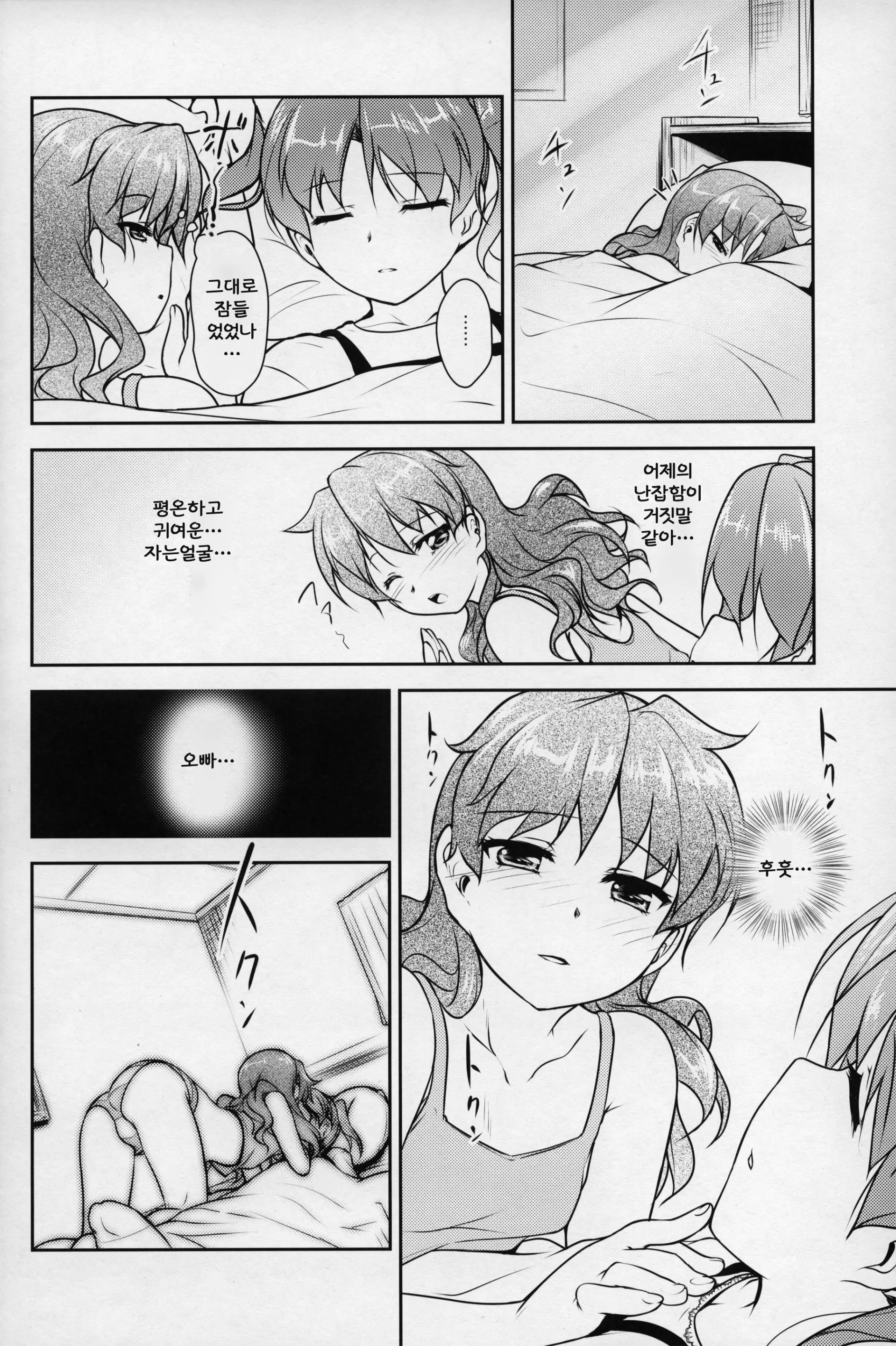 웹툰 이미지 26