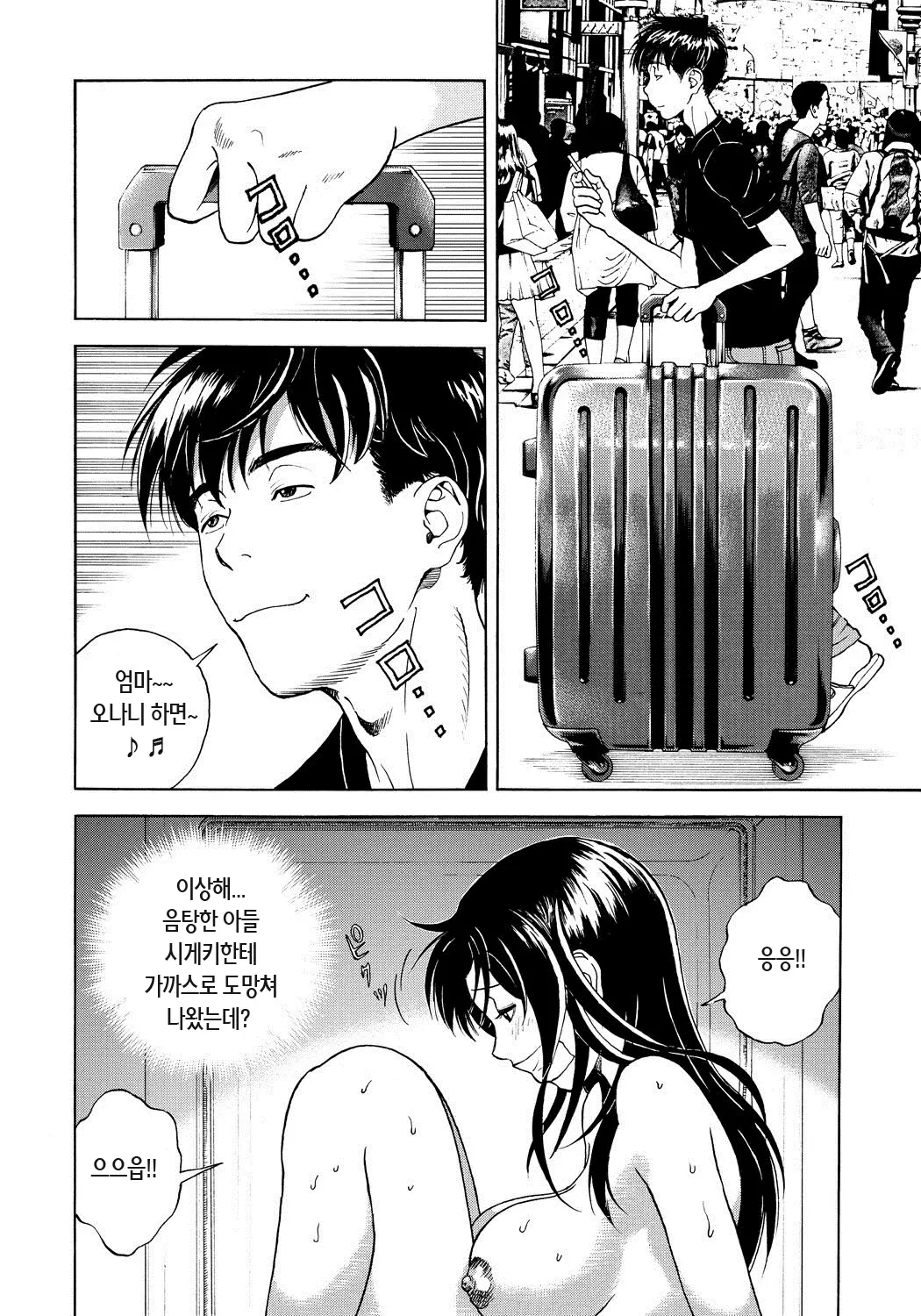 웹툰 이미지 86