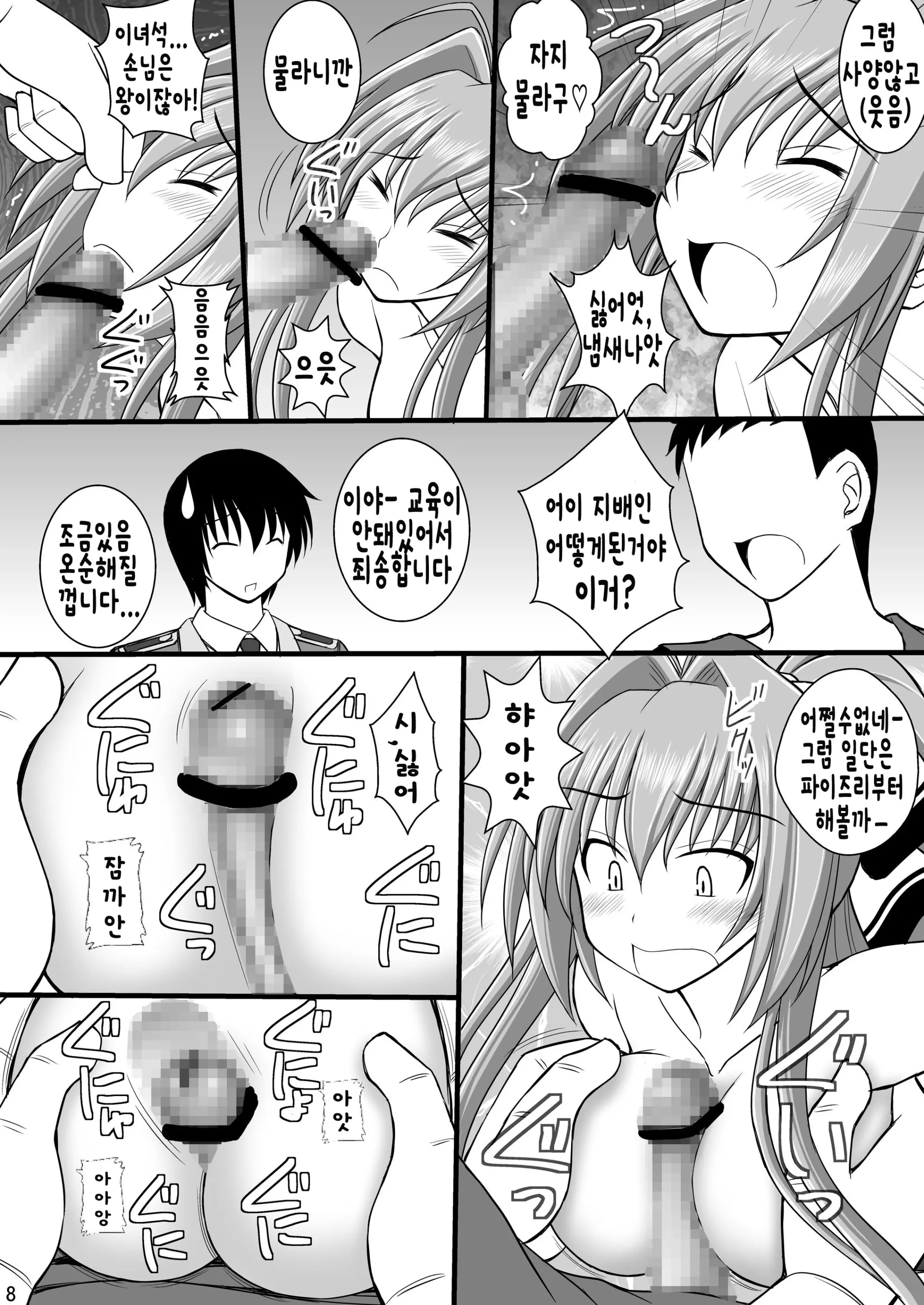 웹툰 이미지 6