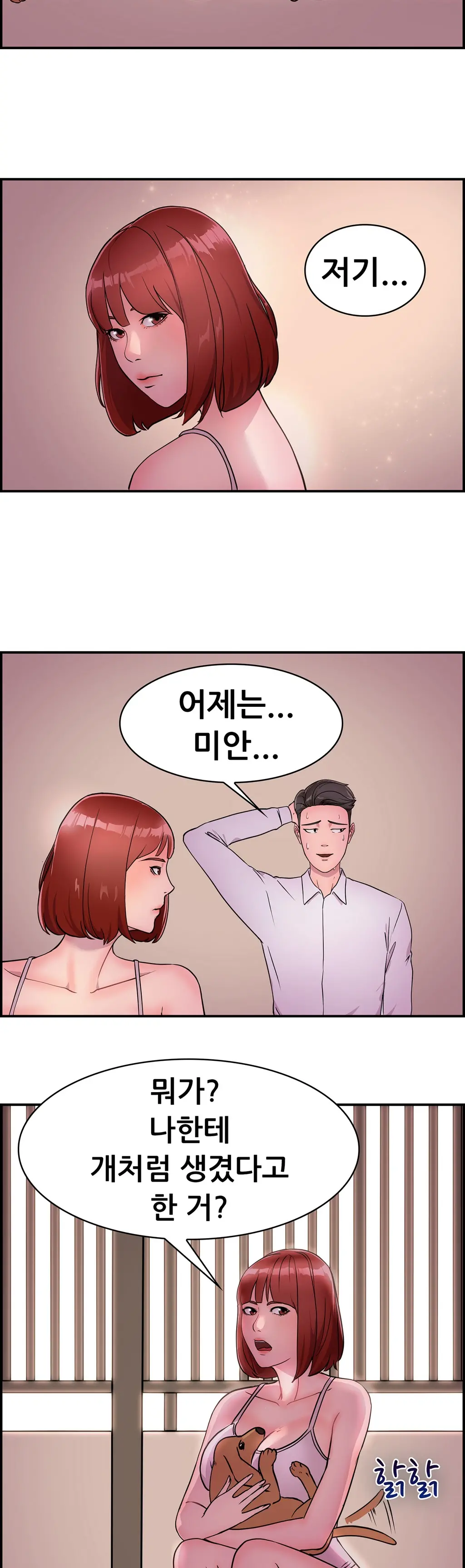 웹툰 이미지 201