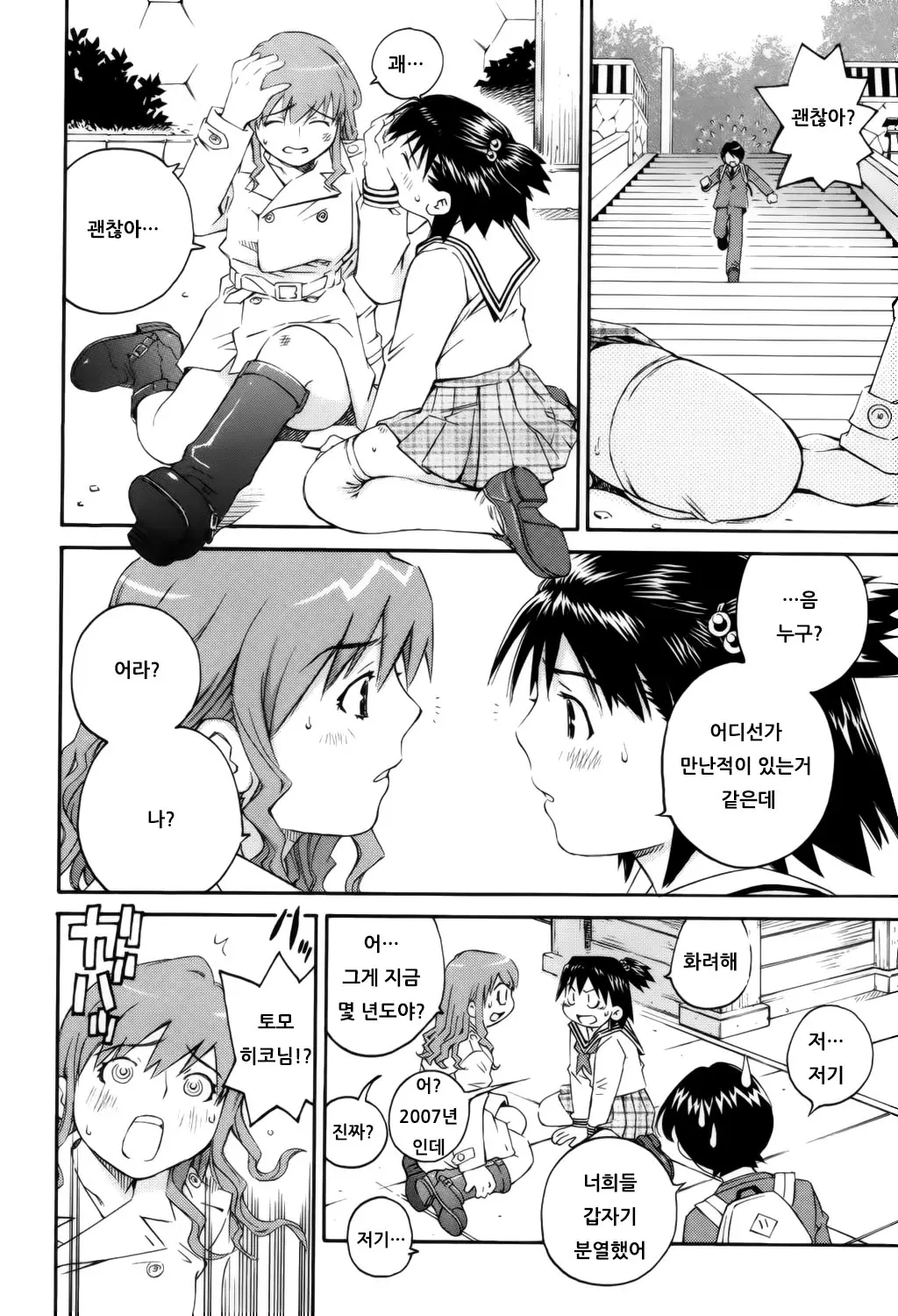 웹툰 이미지 174