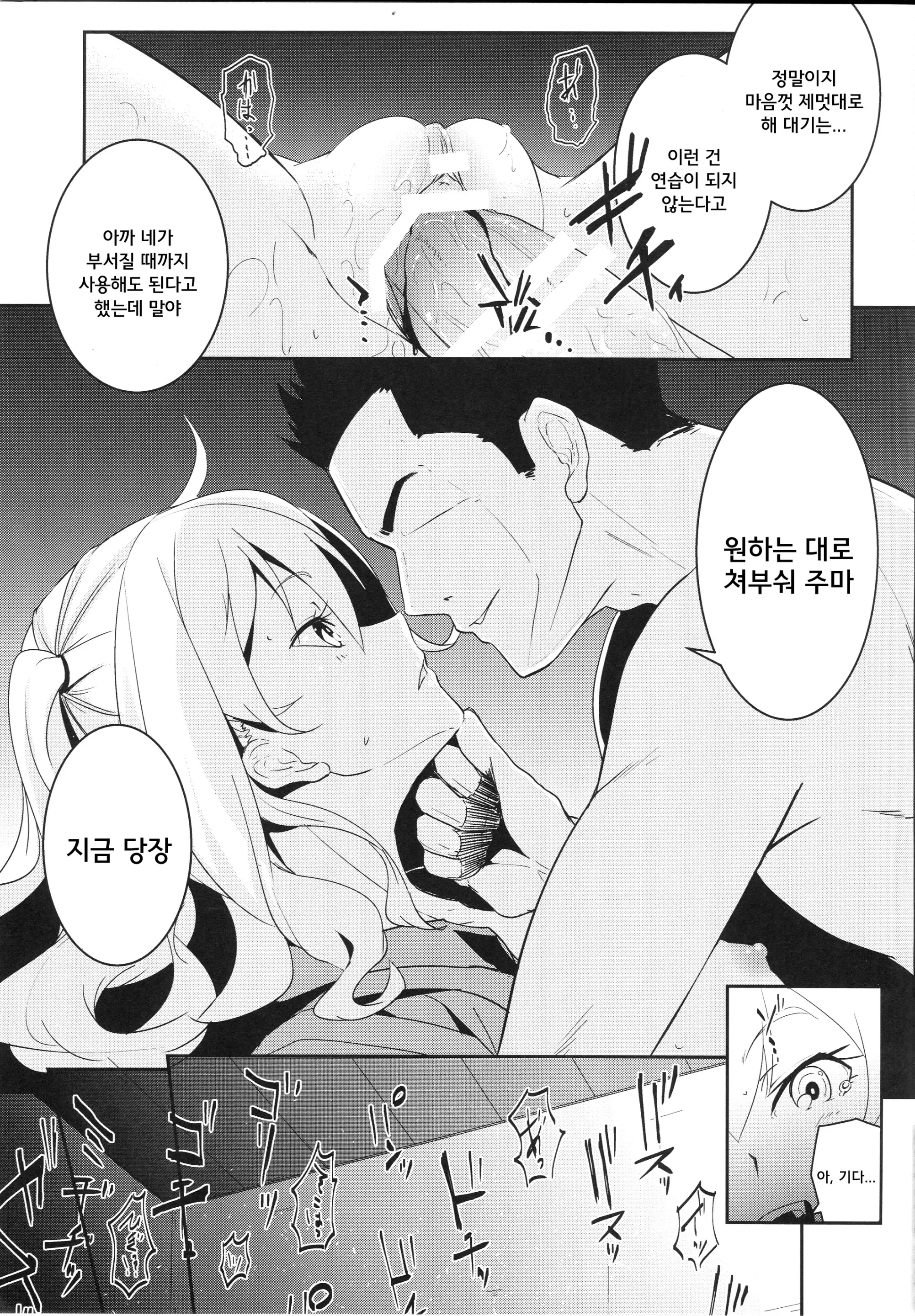 웹툰 이미지 18