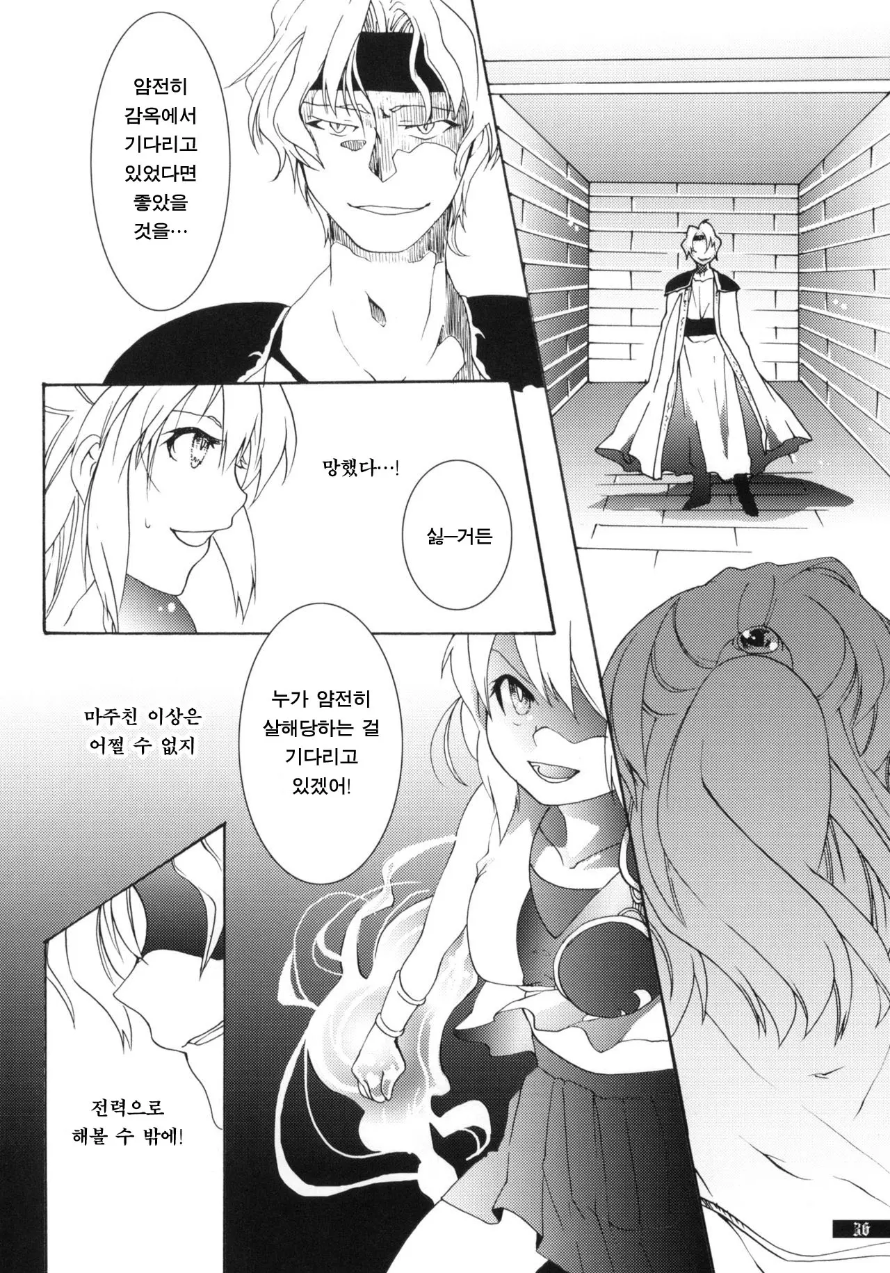 웹툰 이미지 36