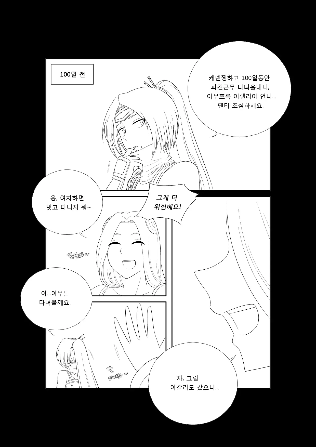 웹툰 이미지 4