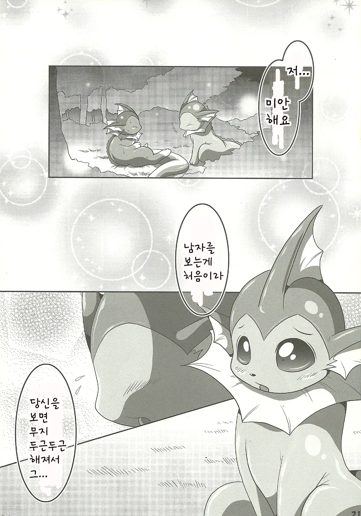 웹툰 이미지 17