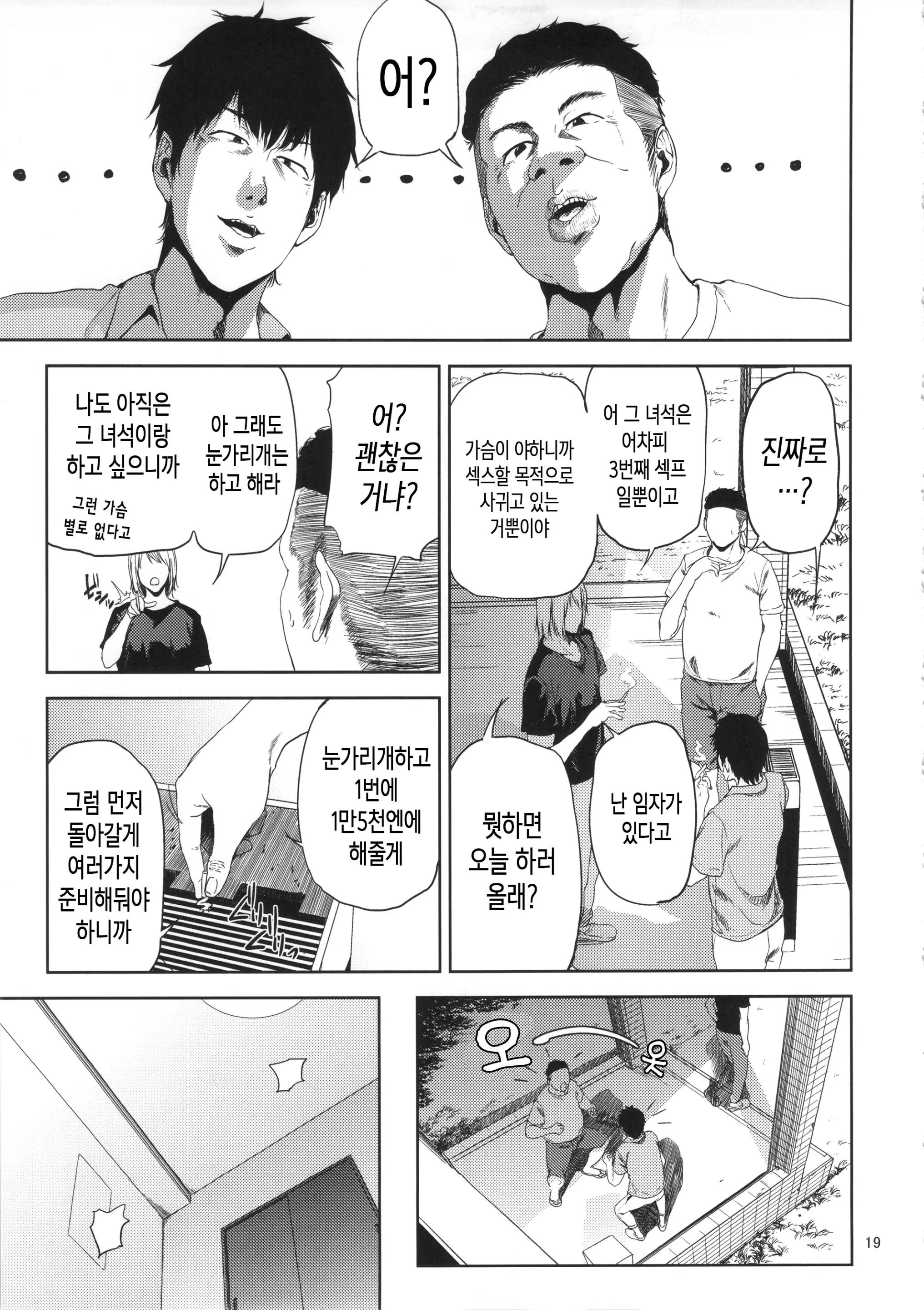 웹툰 이미지 17