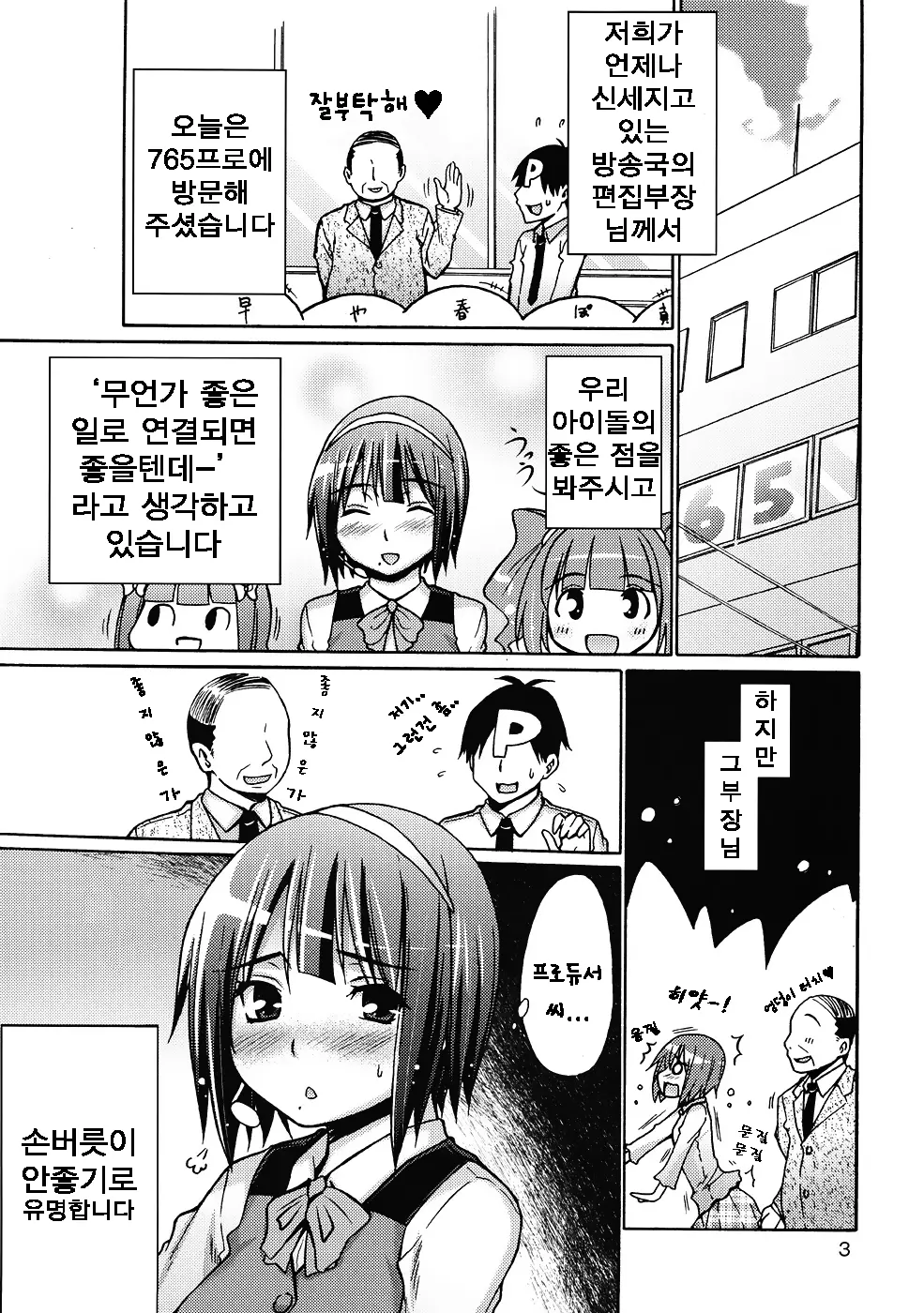 웹툰 이미지 4