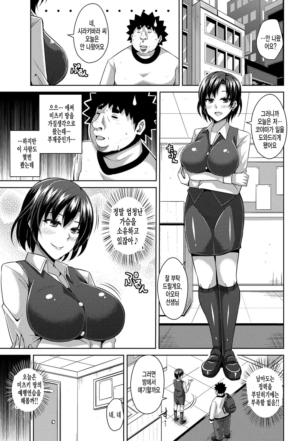 웹툰 이미지 145