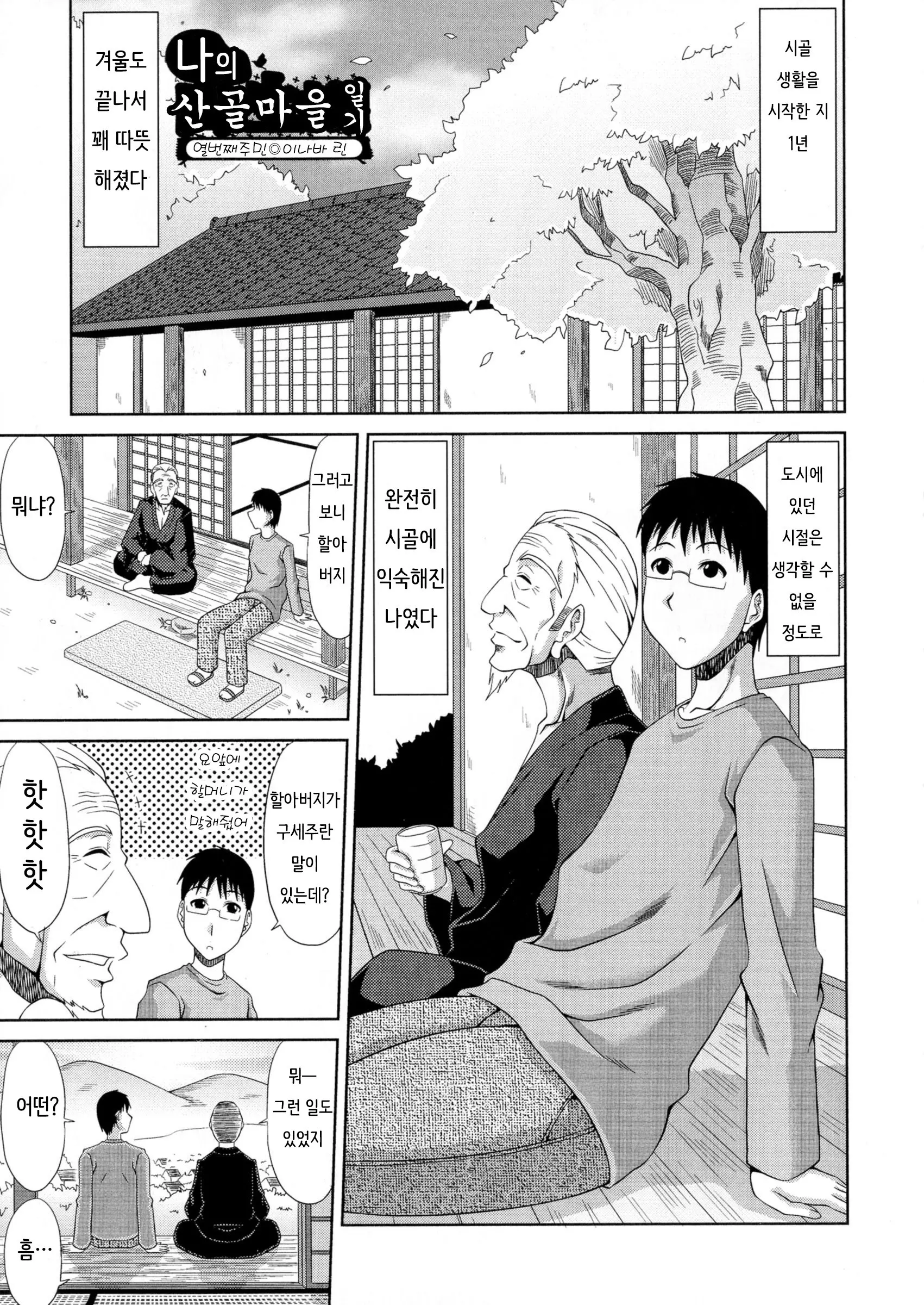 웹툰 이미지 184