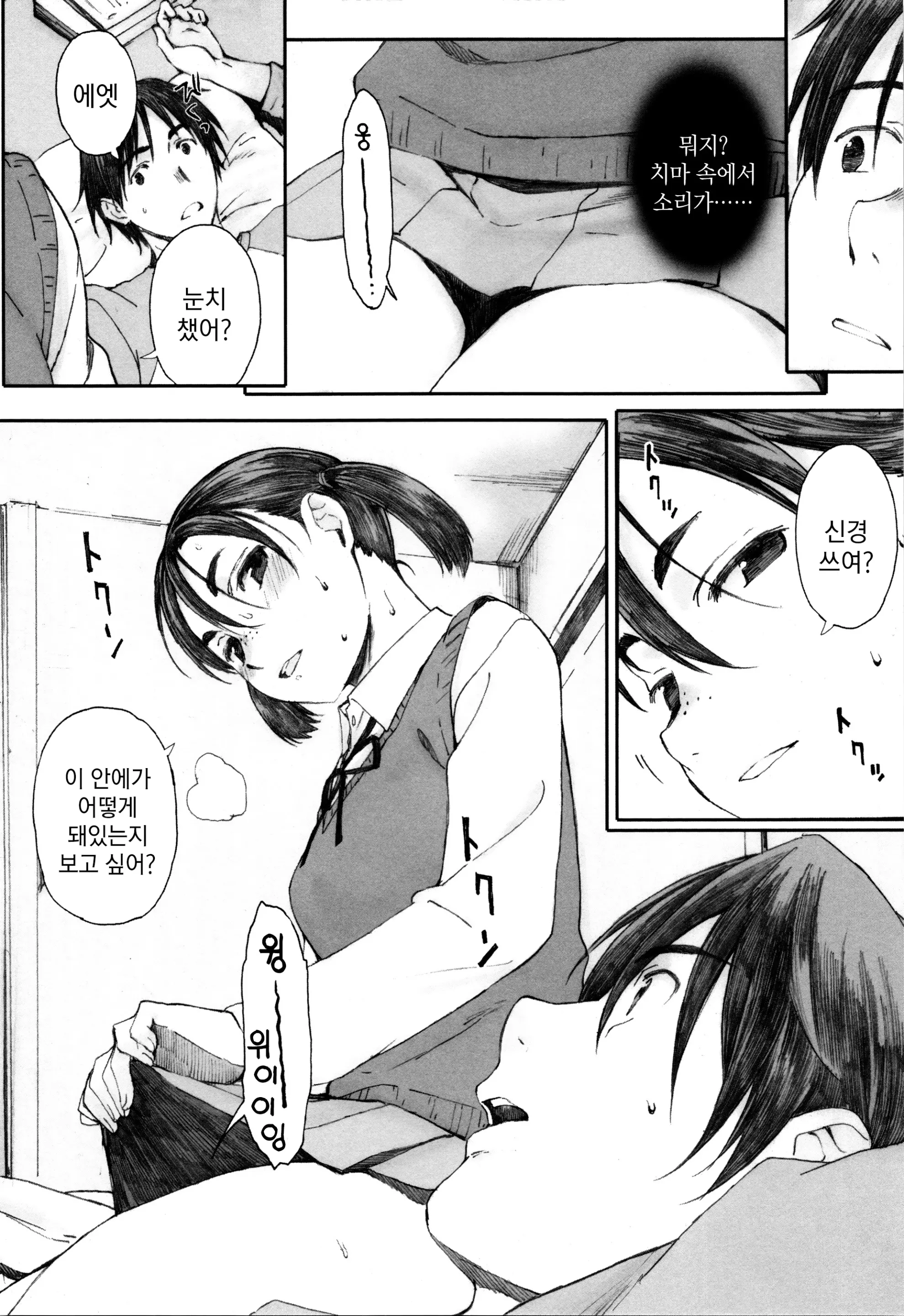 웹툰 이미지 157