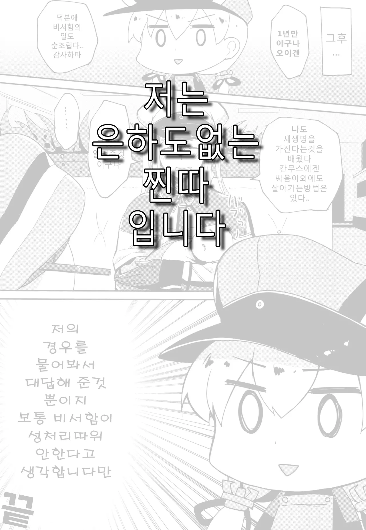 웹툰 이미지 26