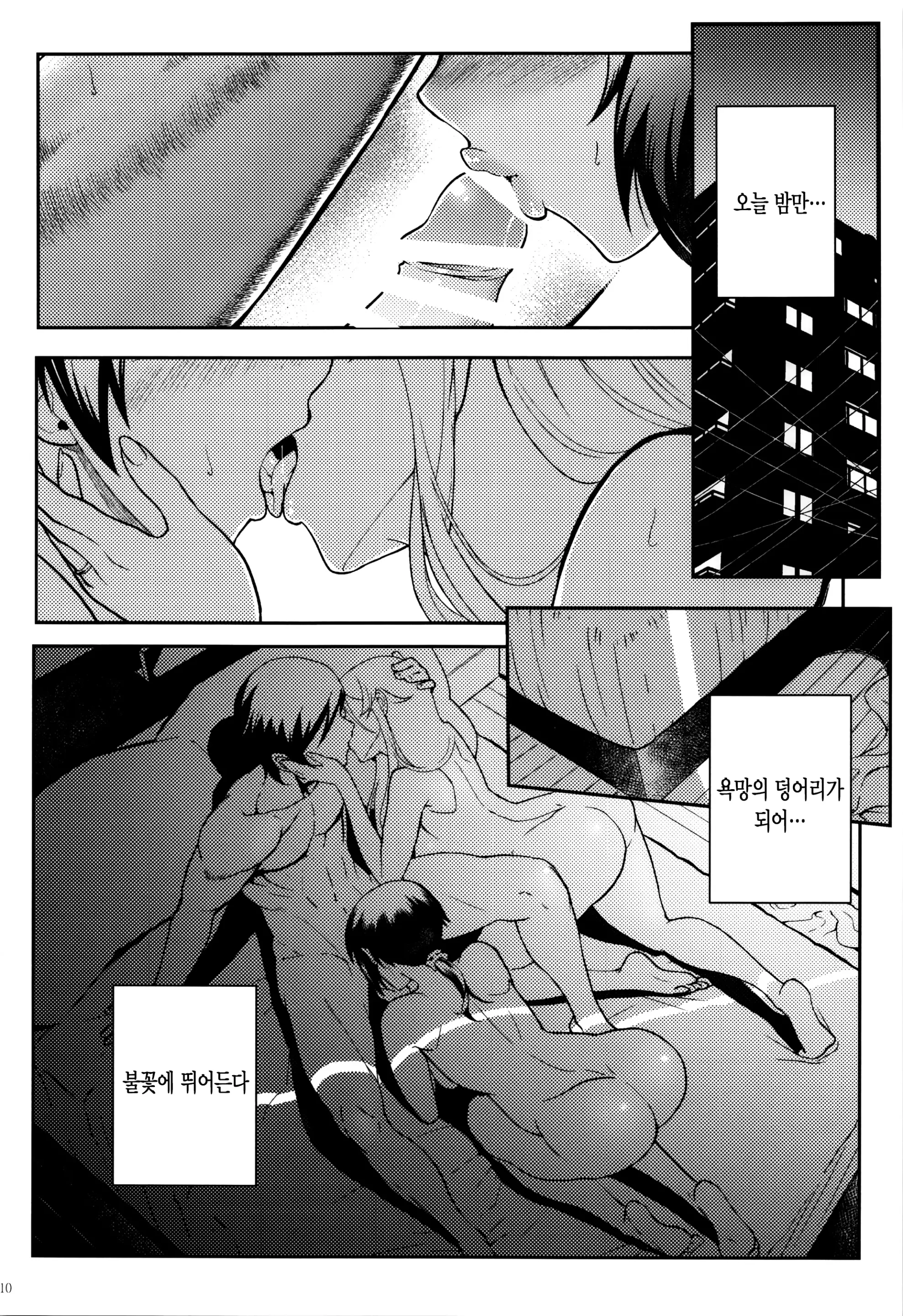 웹툰 이미지 112