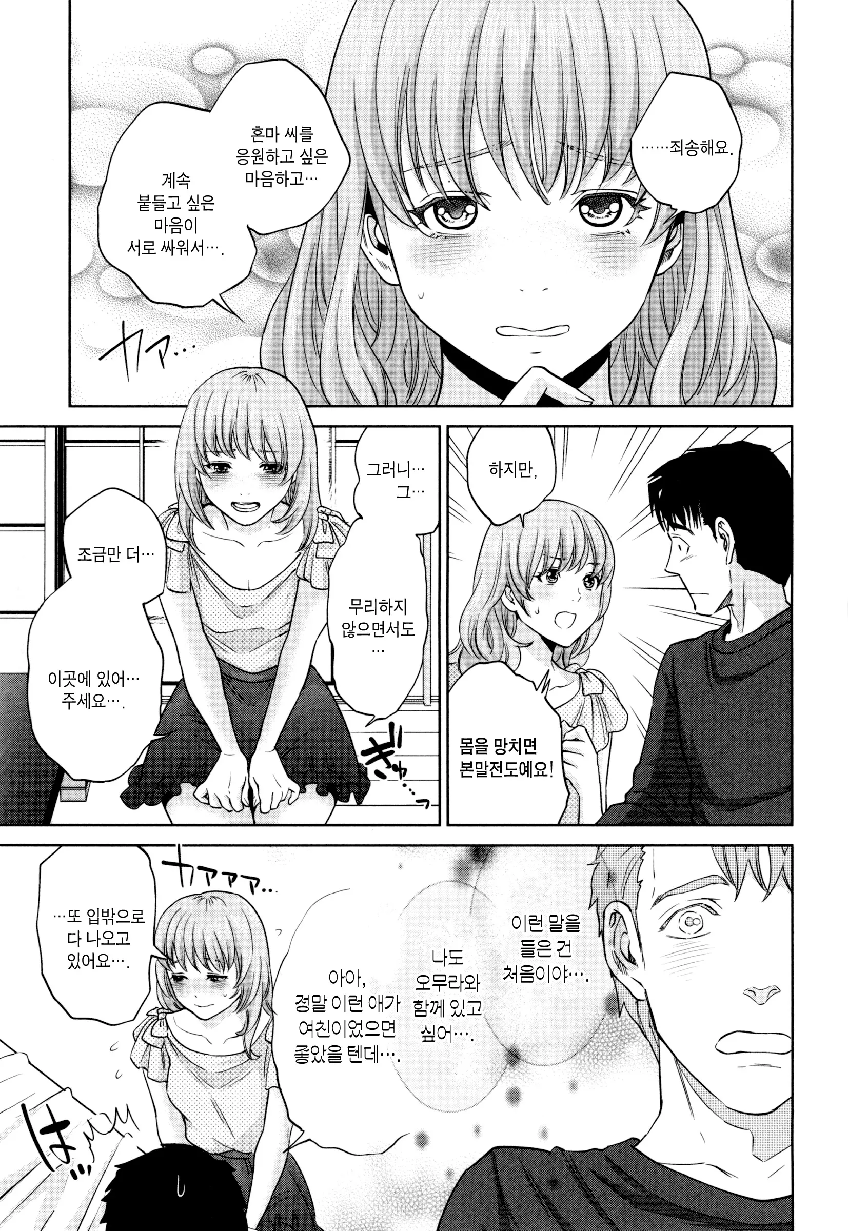 웹툰 이미지 182