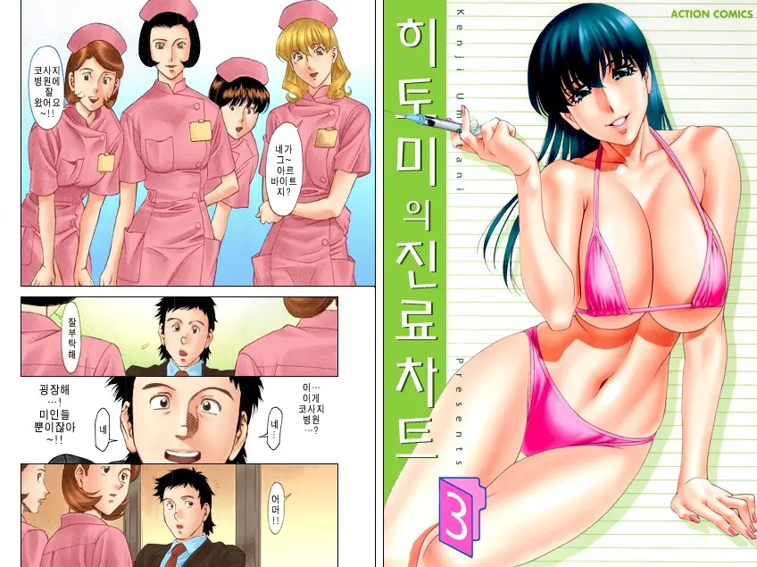 웹툰 이미지 11