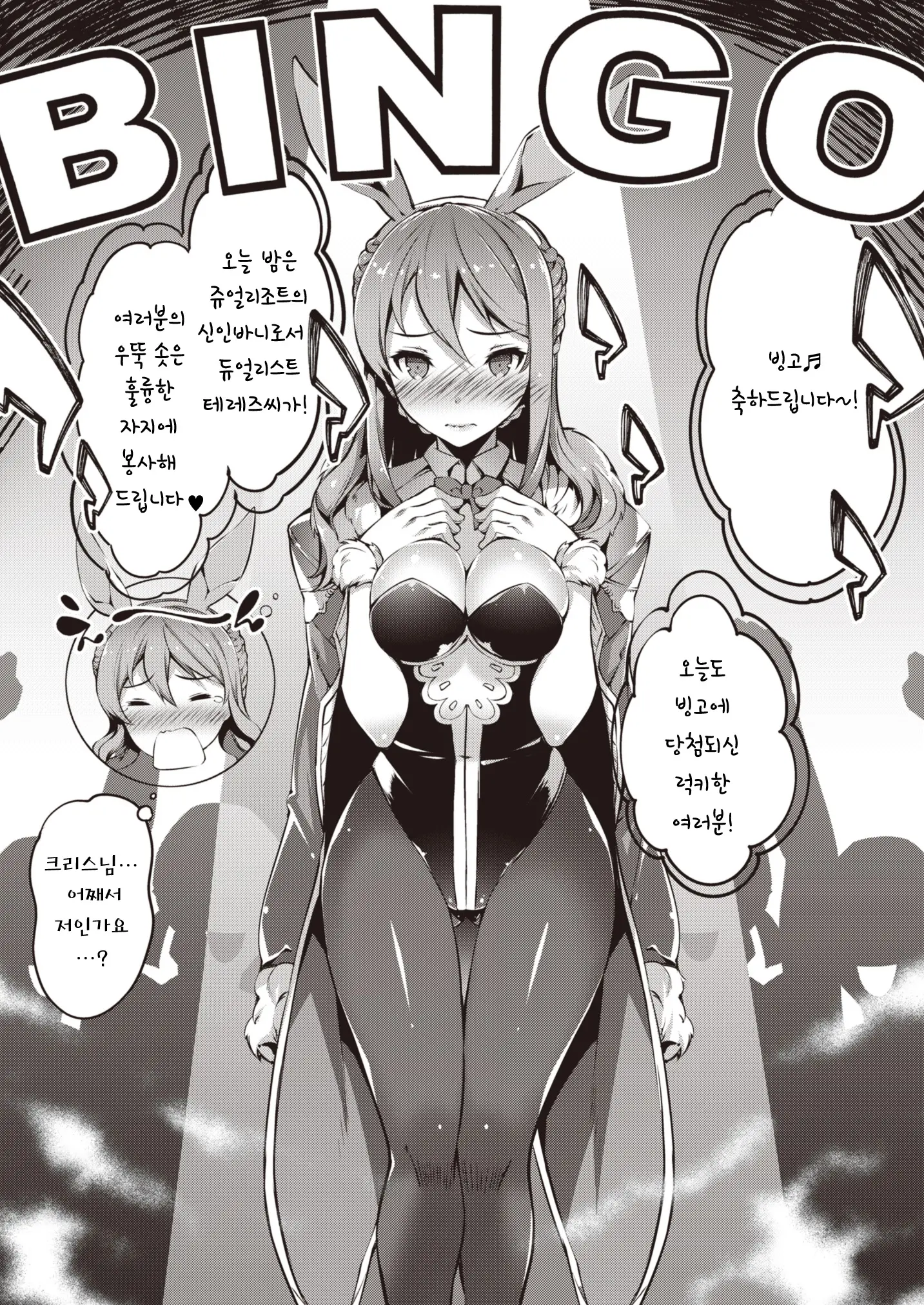 웹툰 이미지 1