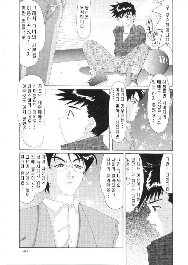 웹툰 이미지 46