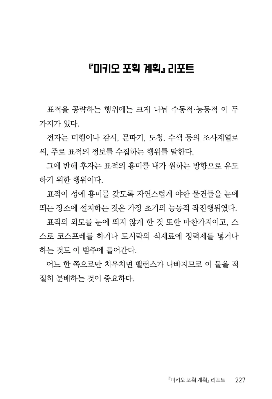 웹툰 이미지 228