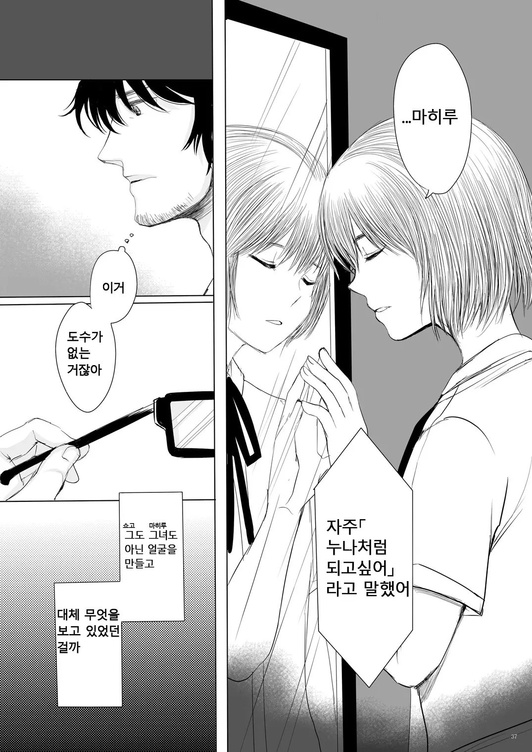 웹툰 이미지 35