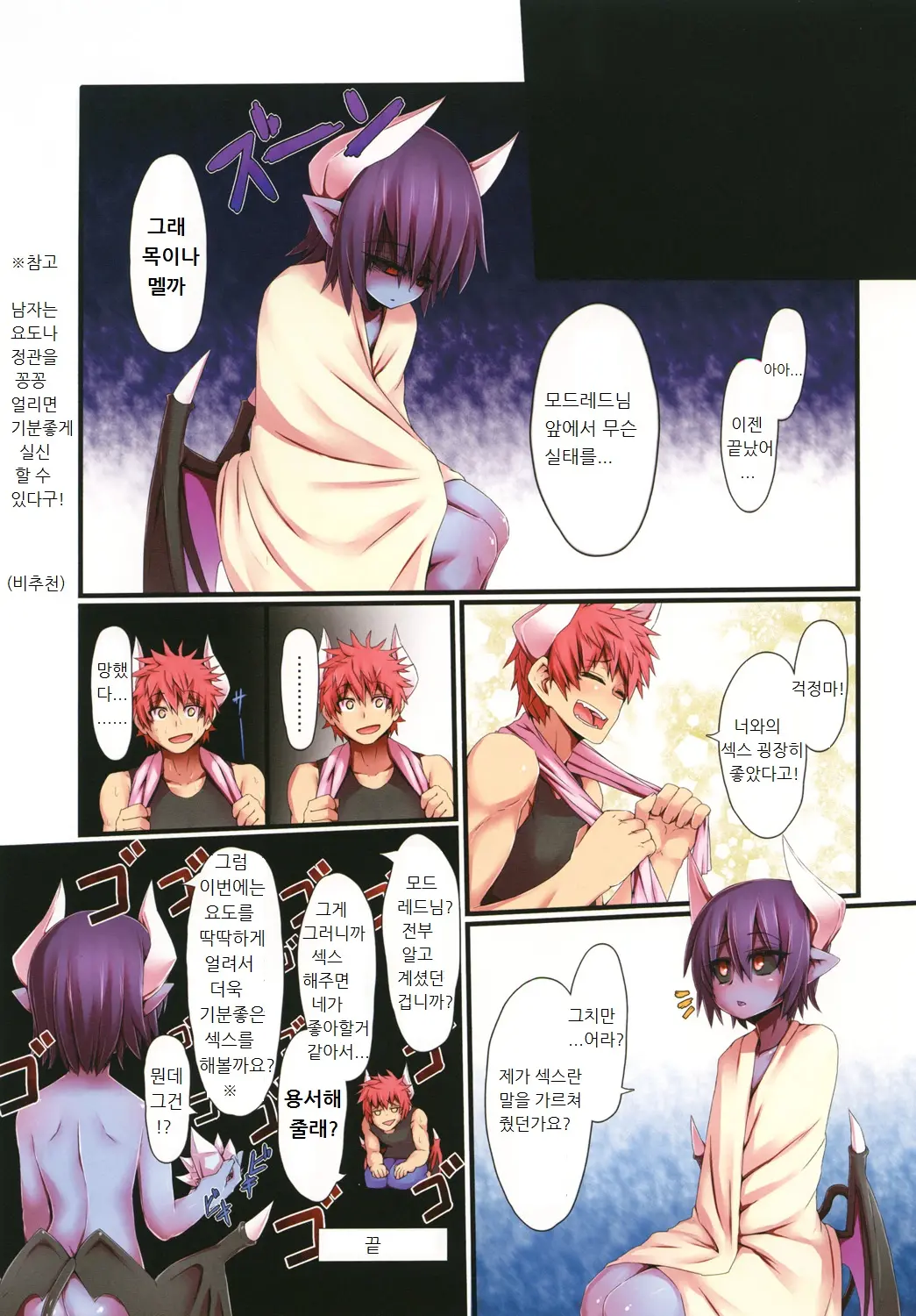 웹툰 이미지 16