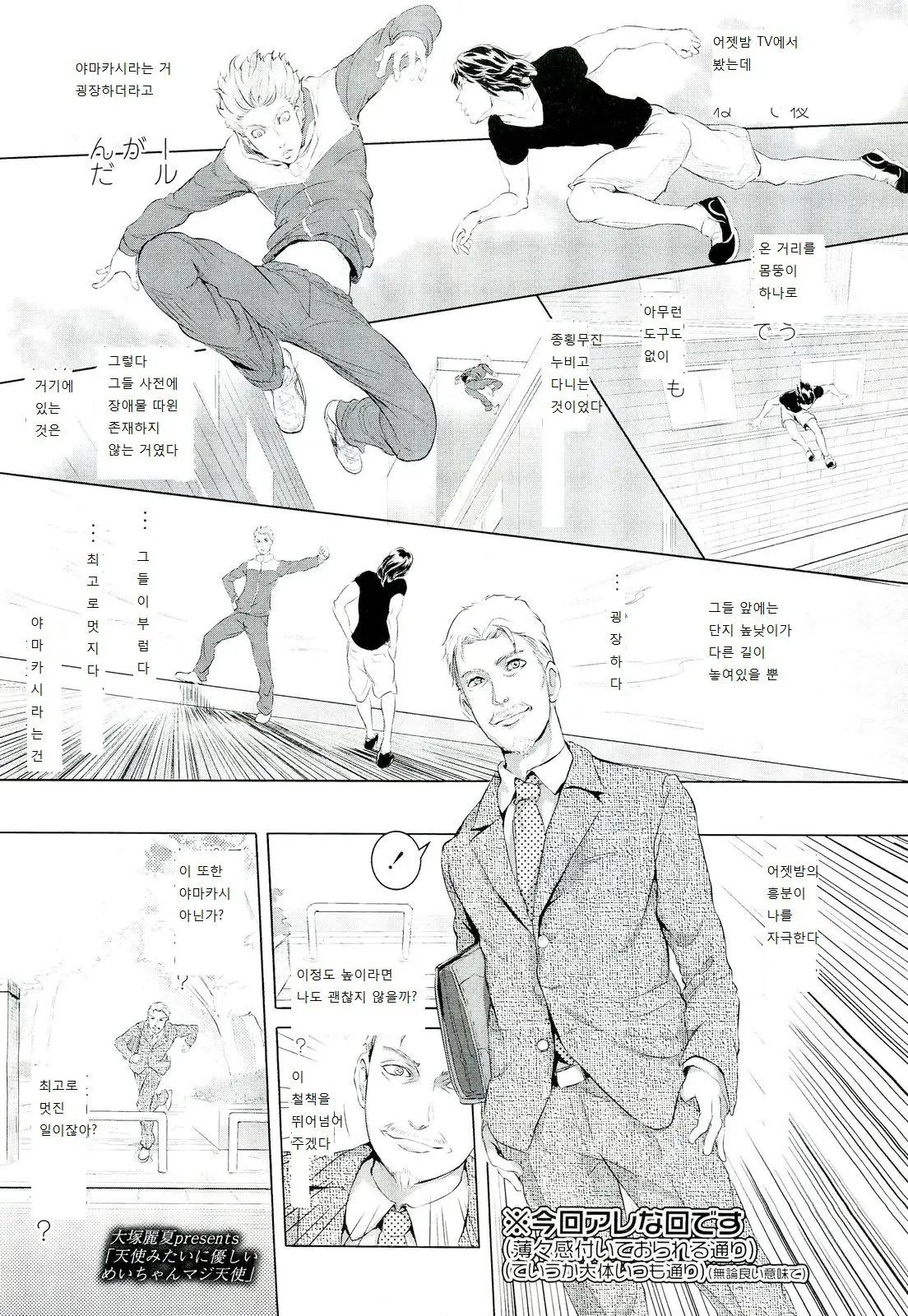 웹툰 이미지 187