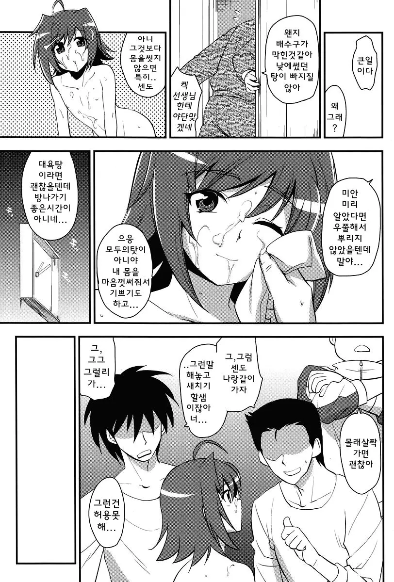 웹툰 이미지 5