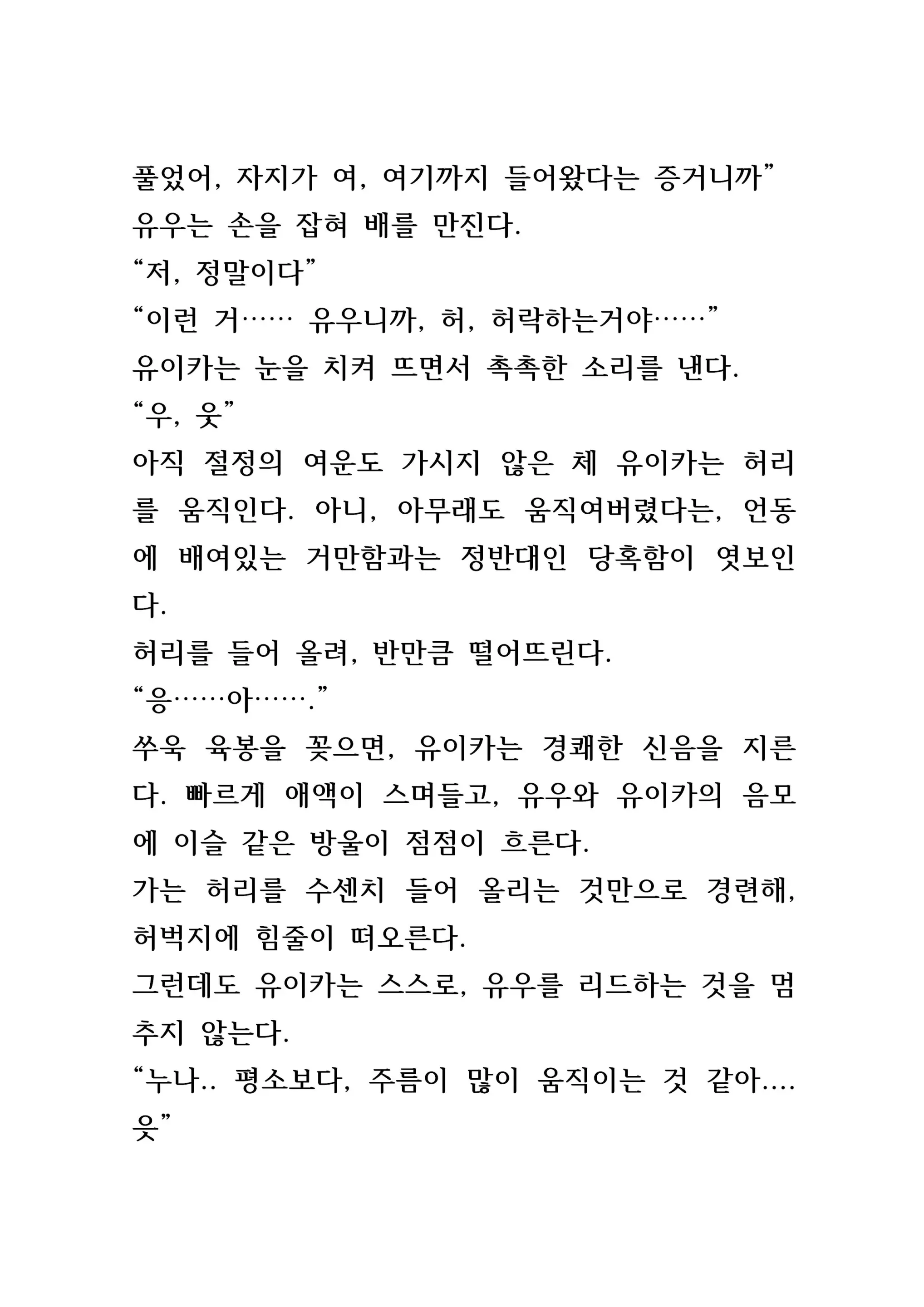 웹툰 이미지 153