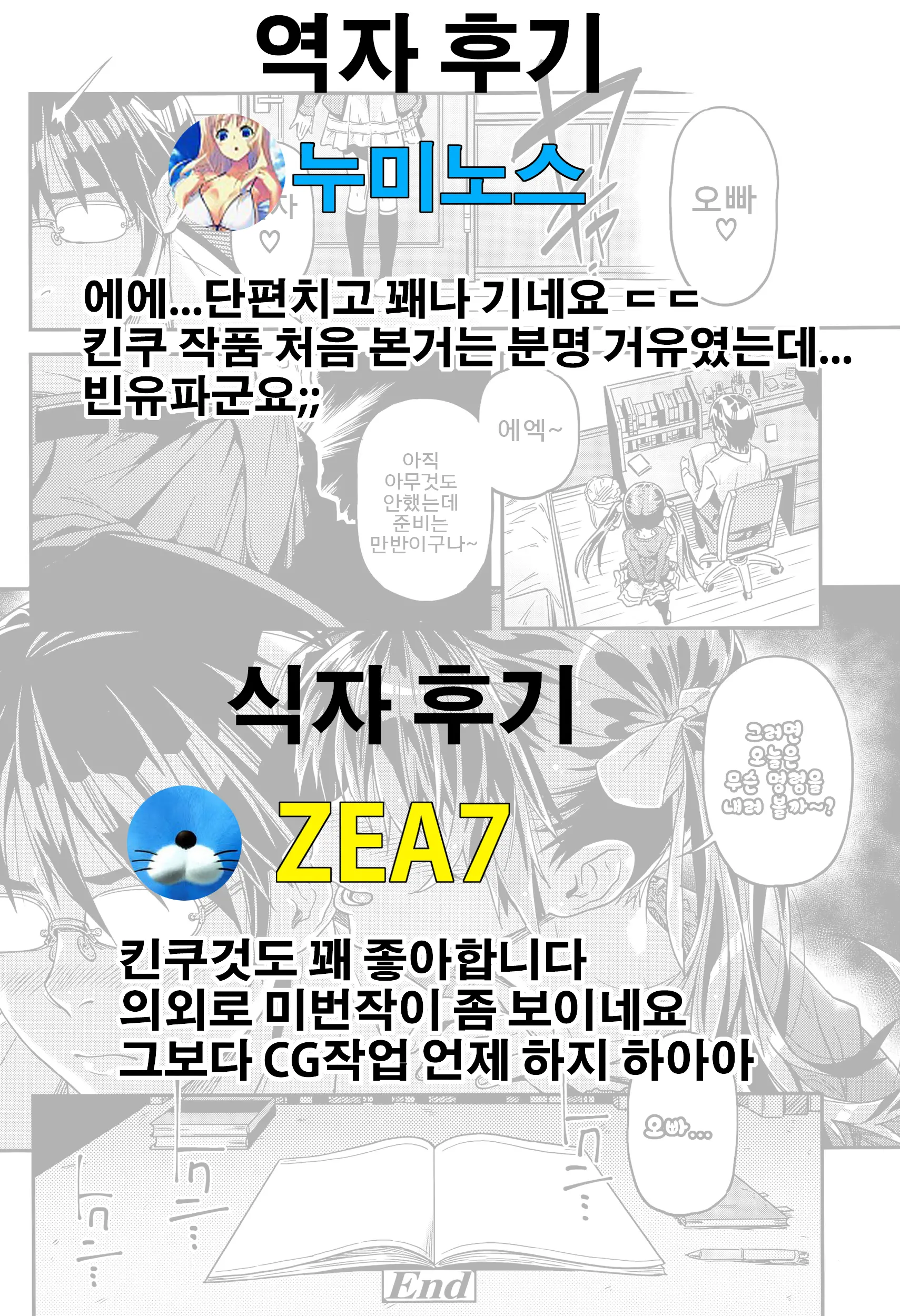 웹툰 이미지 31