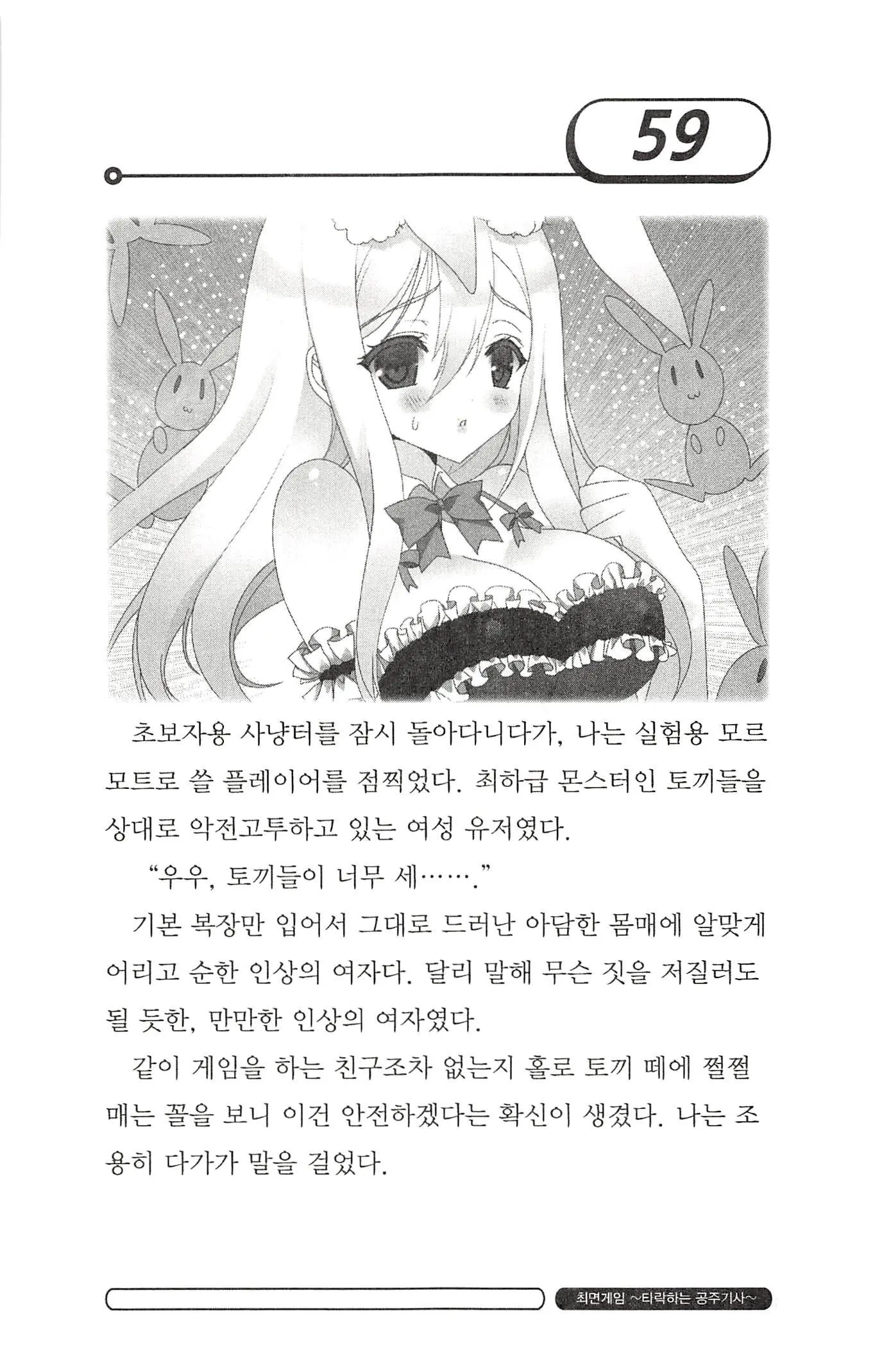 웹툰 이미지 62