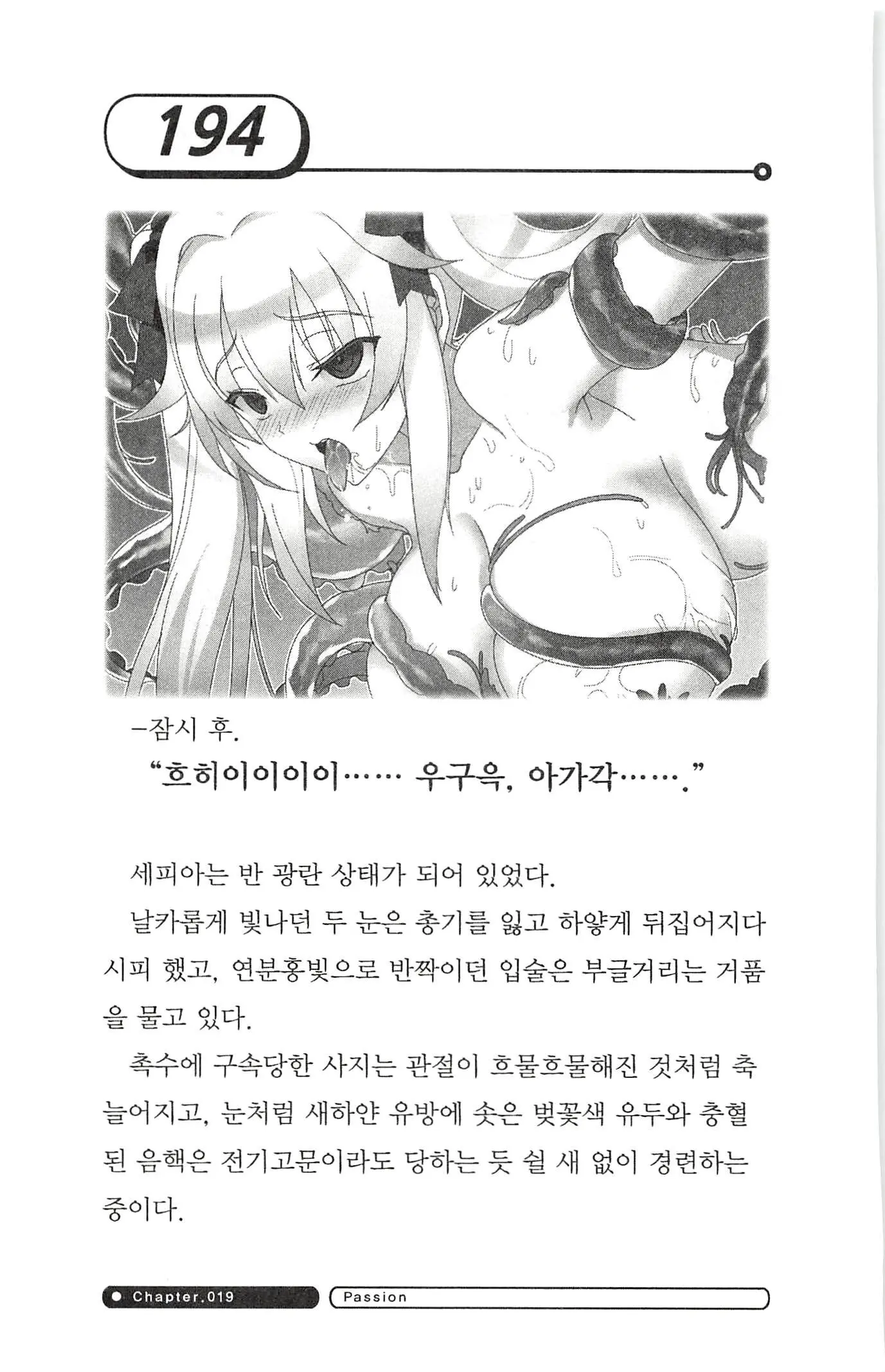 웹툰 이미지 197