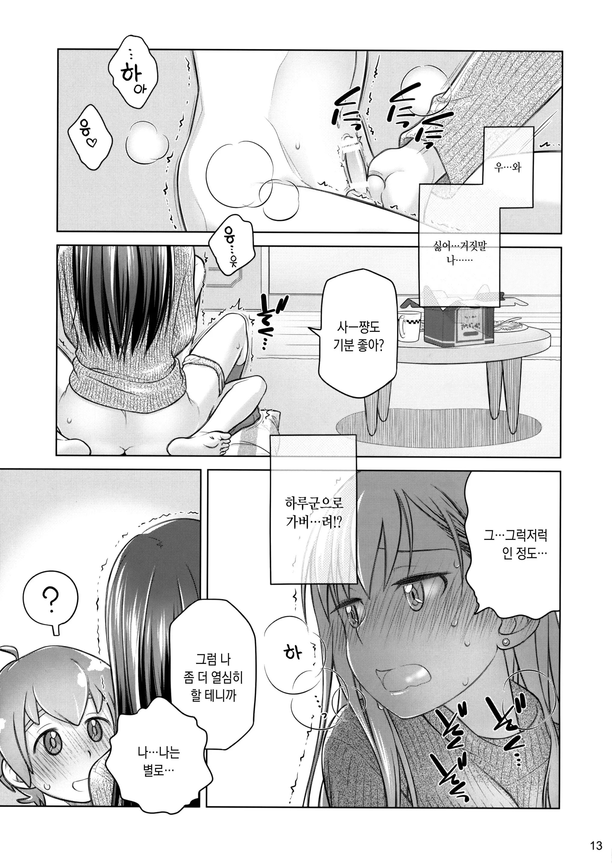 웹툰 이미지 11