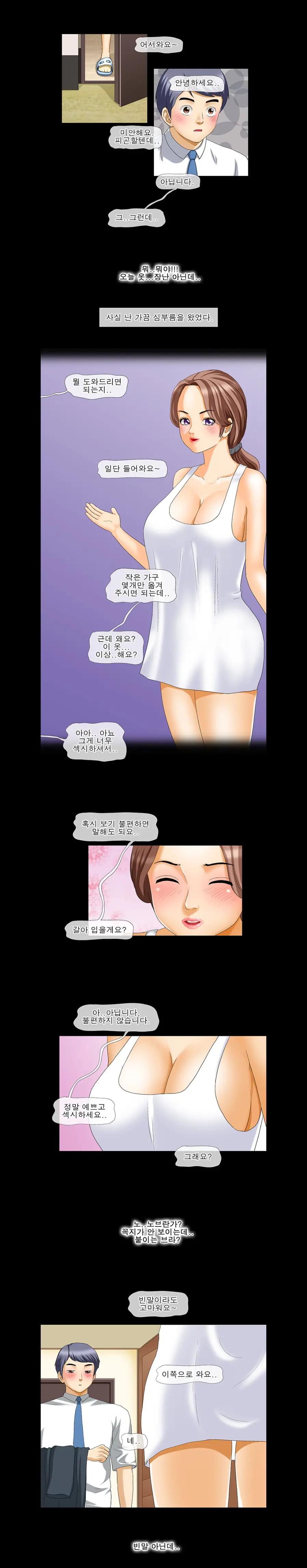 웹툰 이미지 2