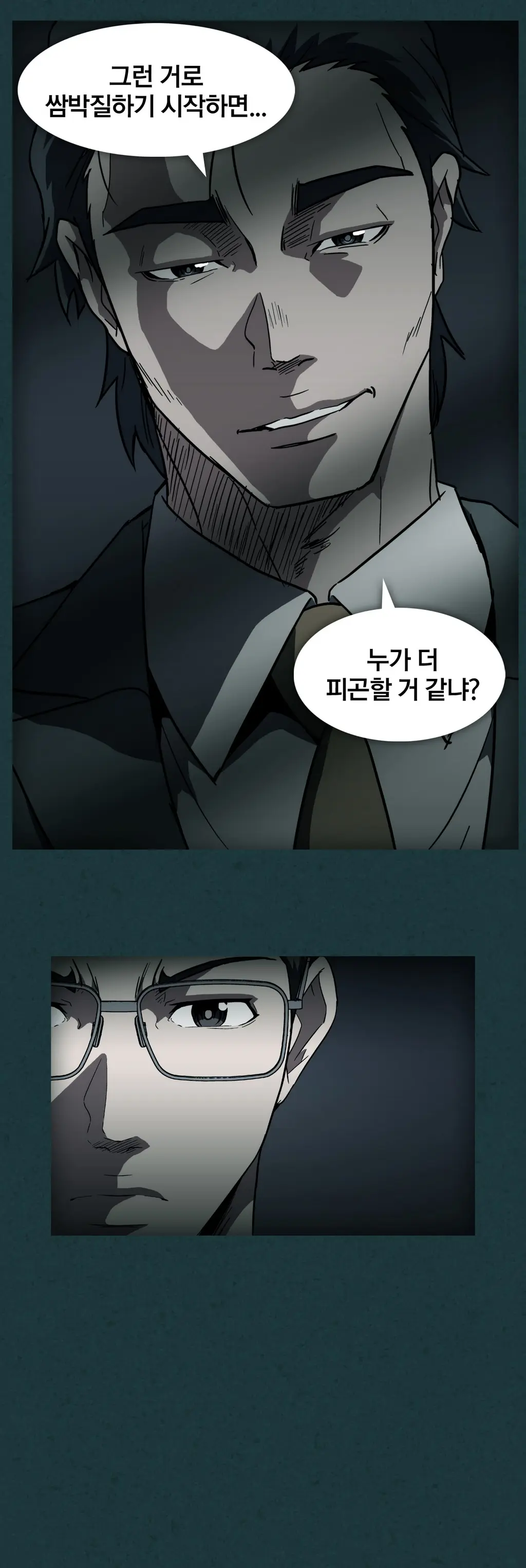 웹툰 이미지 301